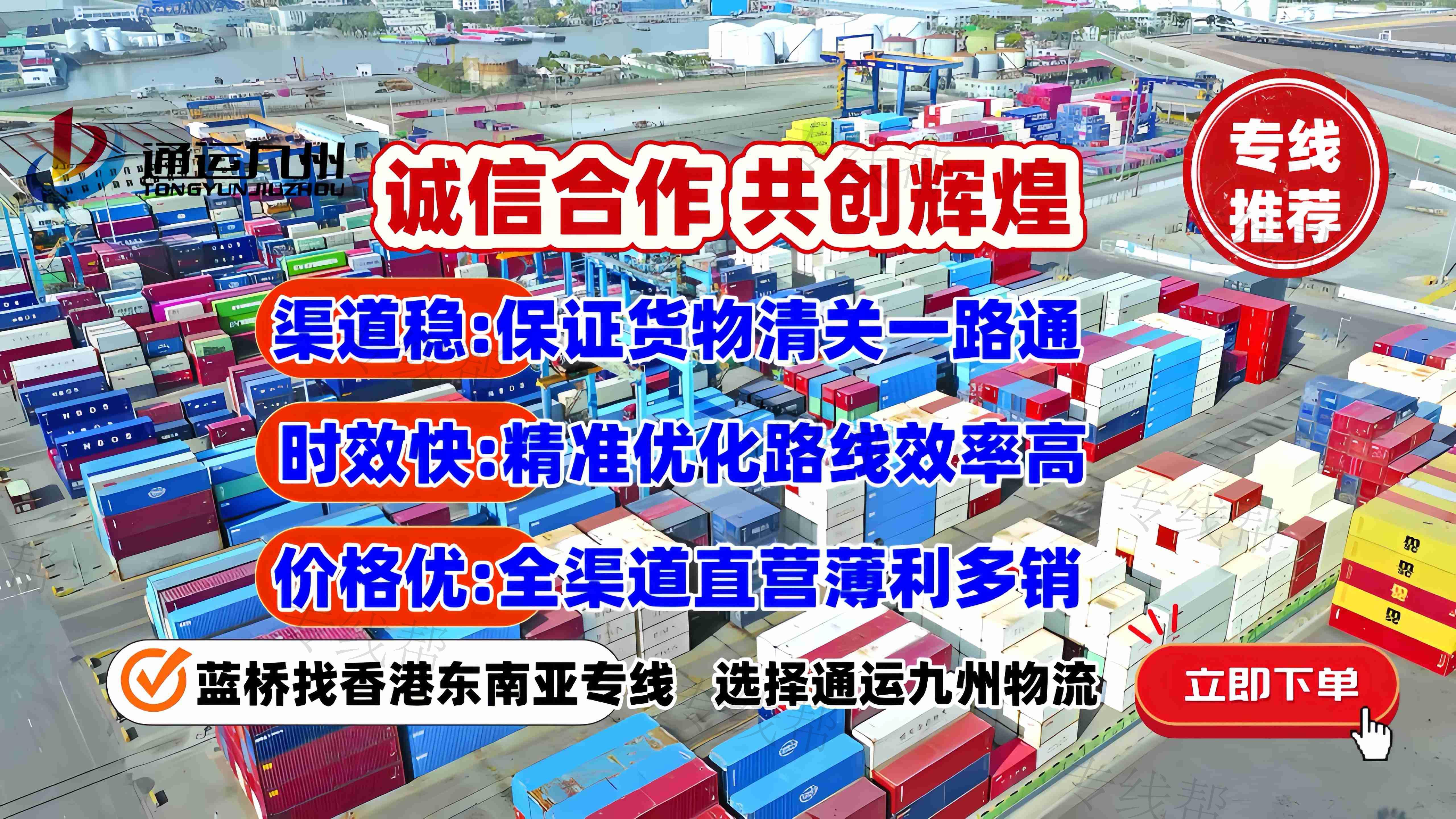 深圳市通运九州物流有限公司