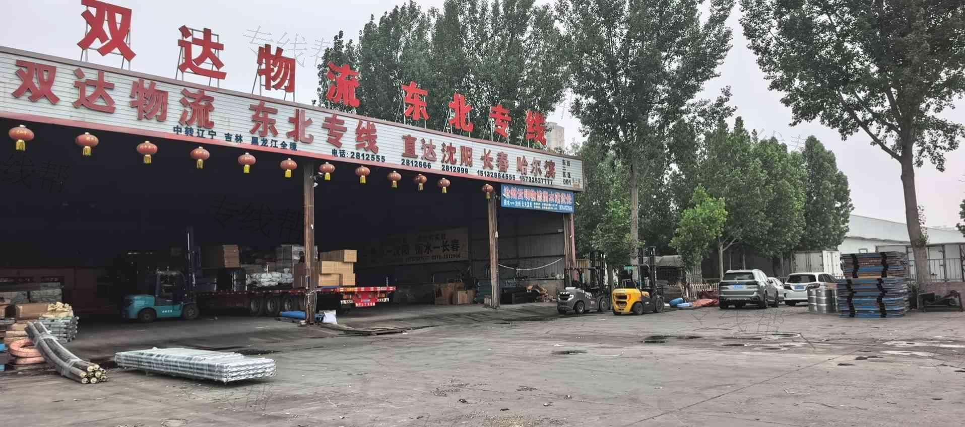 衡水双达物流有限公司