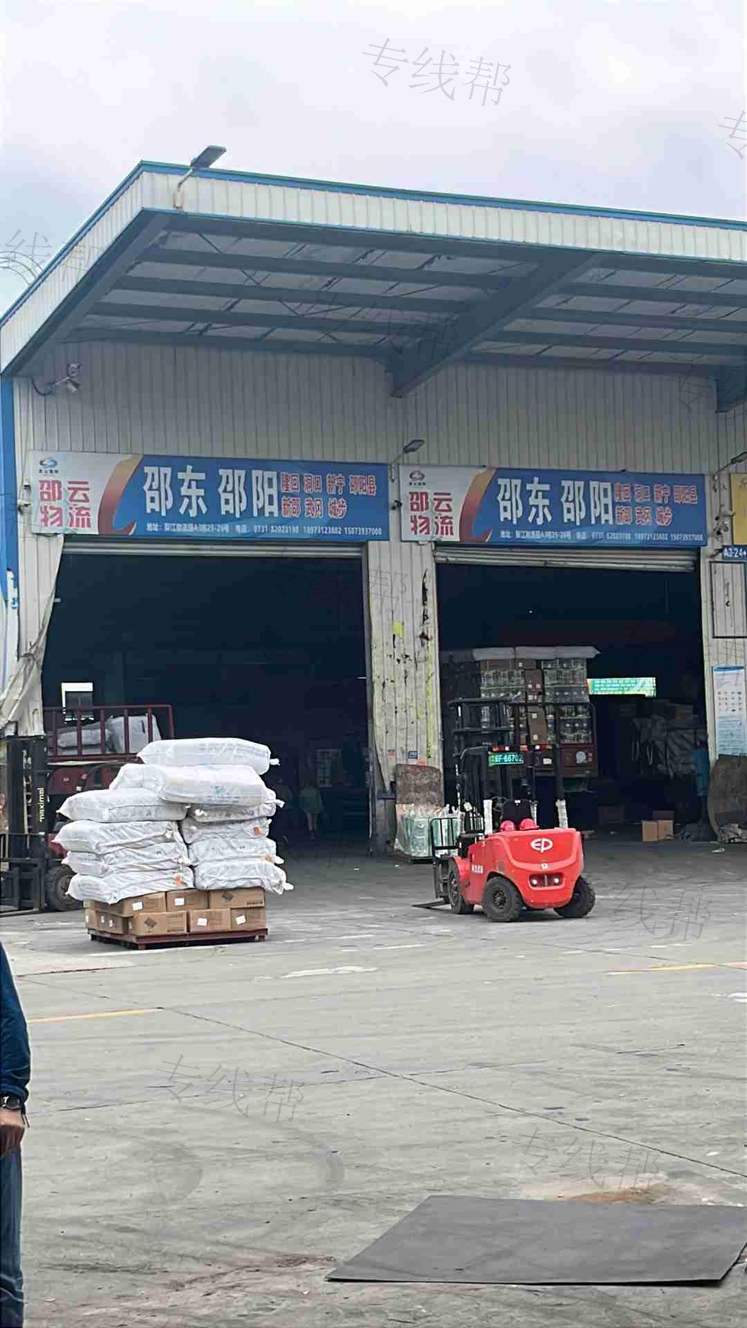 长沙邵云物流有限公司 长沙邵云物流有限公司