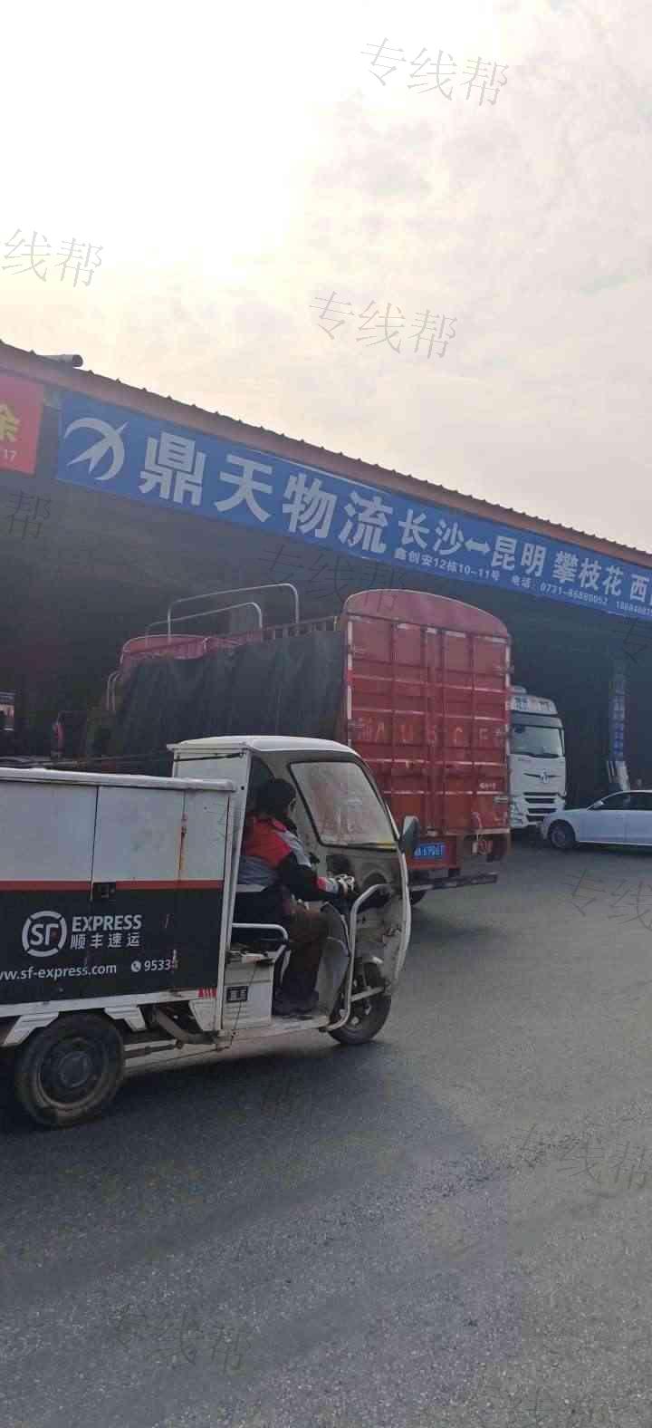 长沙鼎天物流有限公司