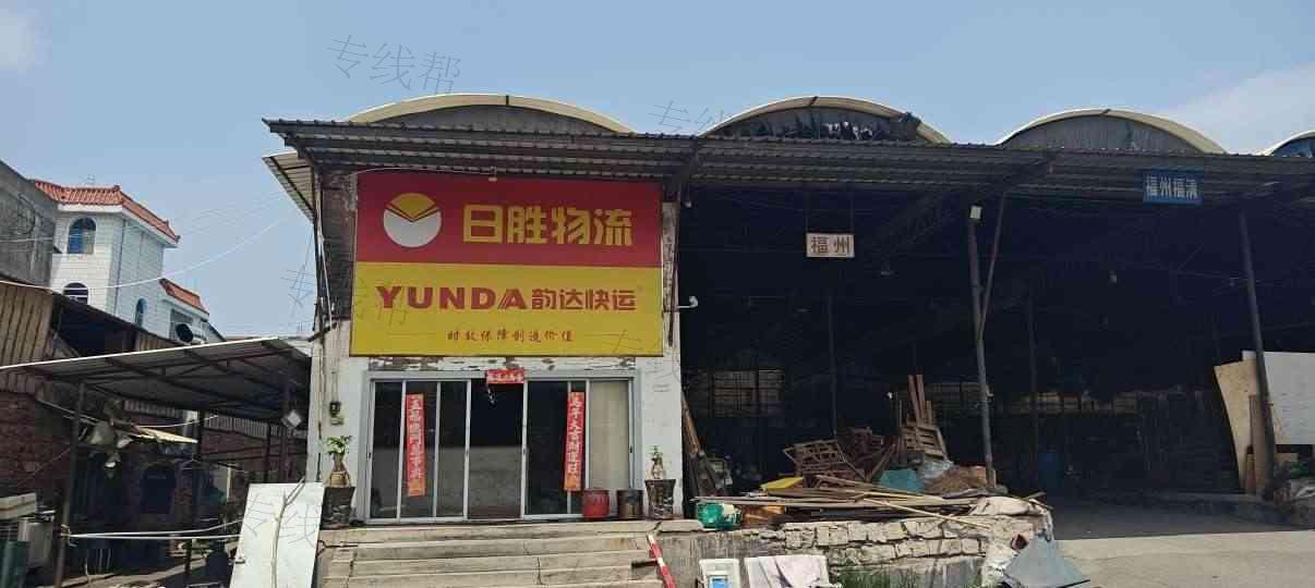 漳州日胜物流有限公司