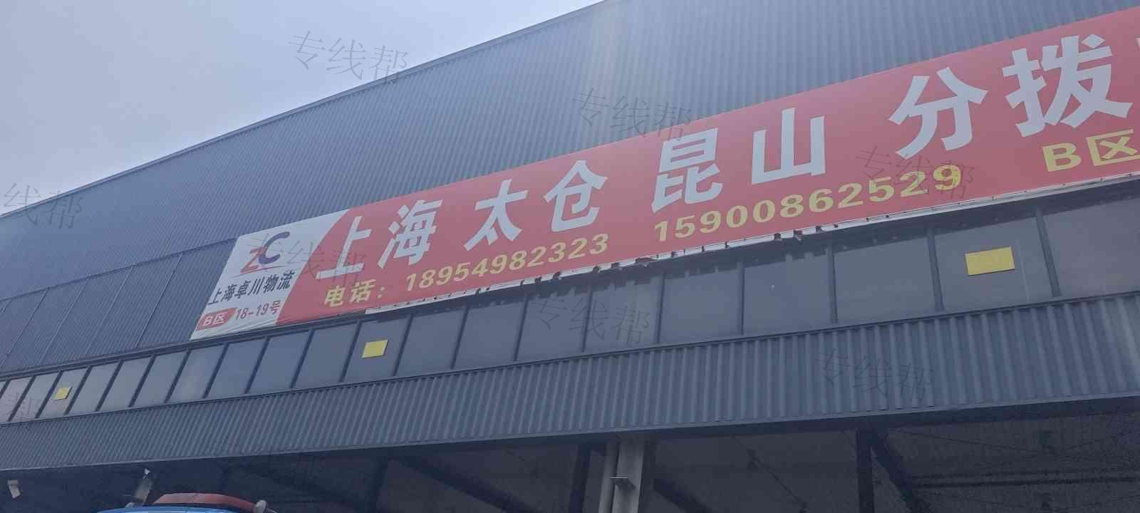 上海卓川物流有限公司