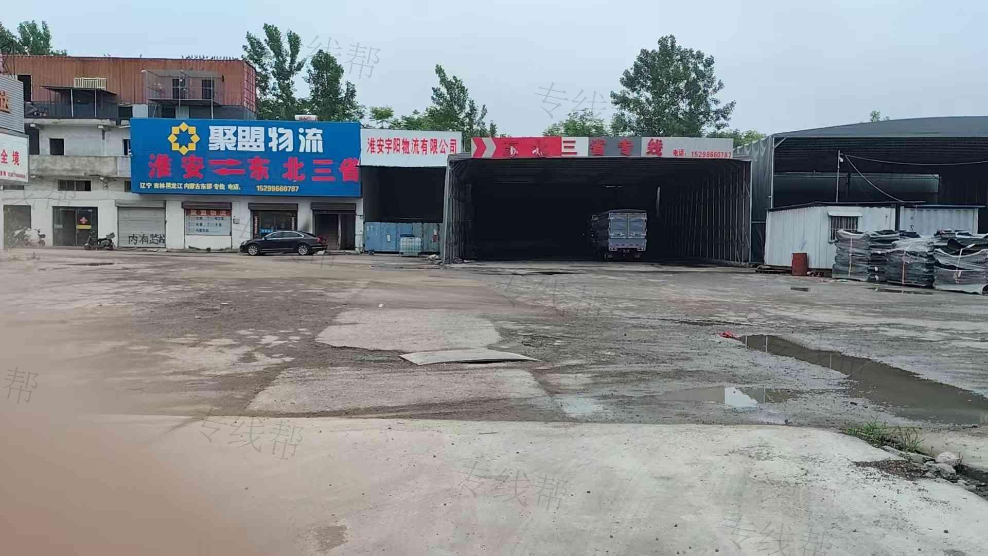 淮安宇阳物流东北专线