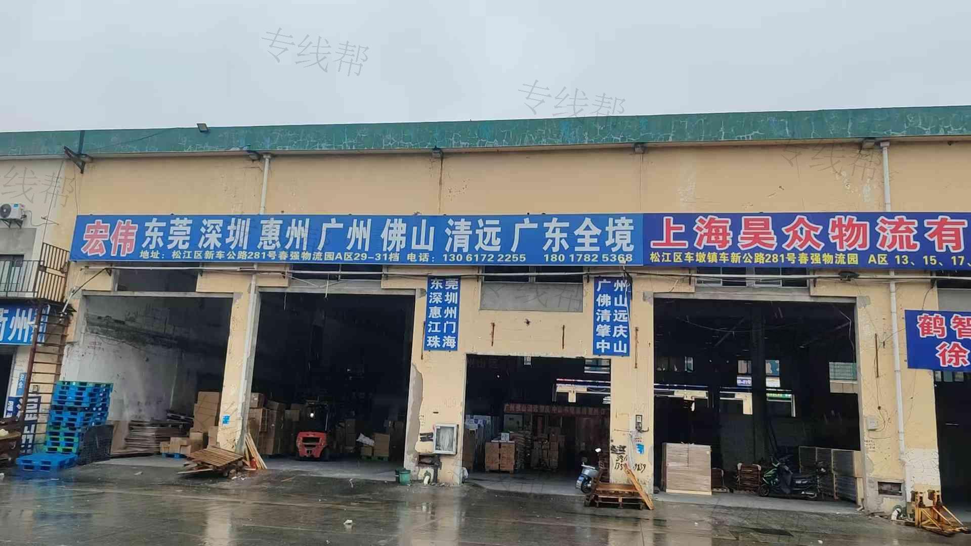 上海宏伟物流有限公司
