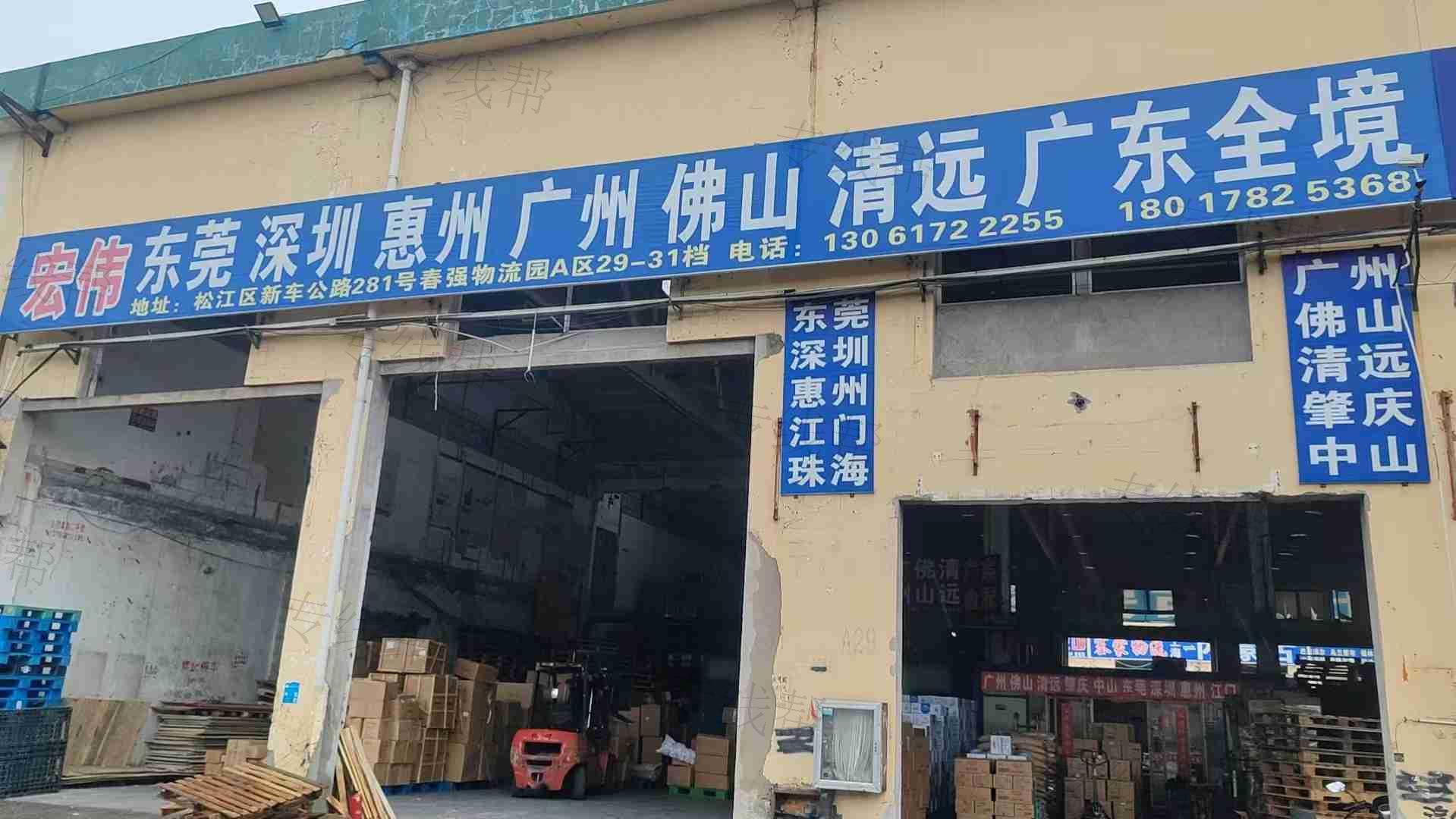 上海宏伟物流有限公司