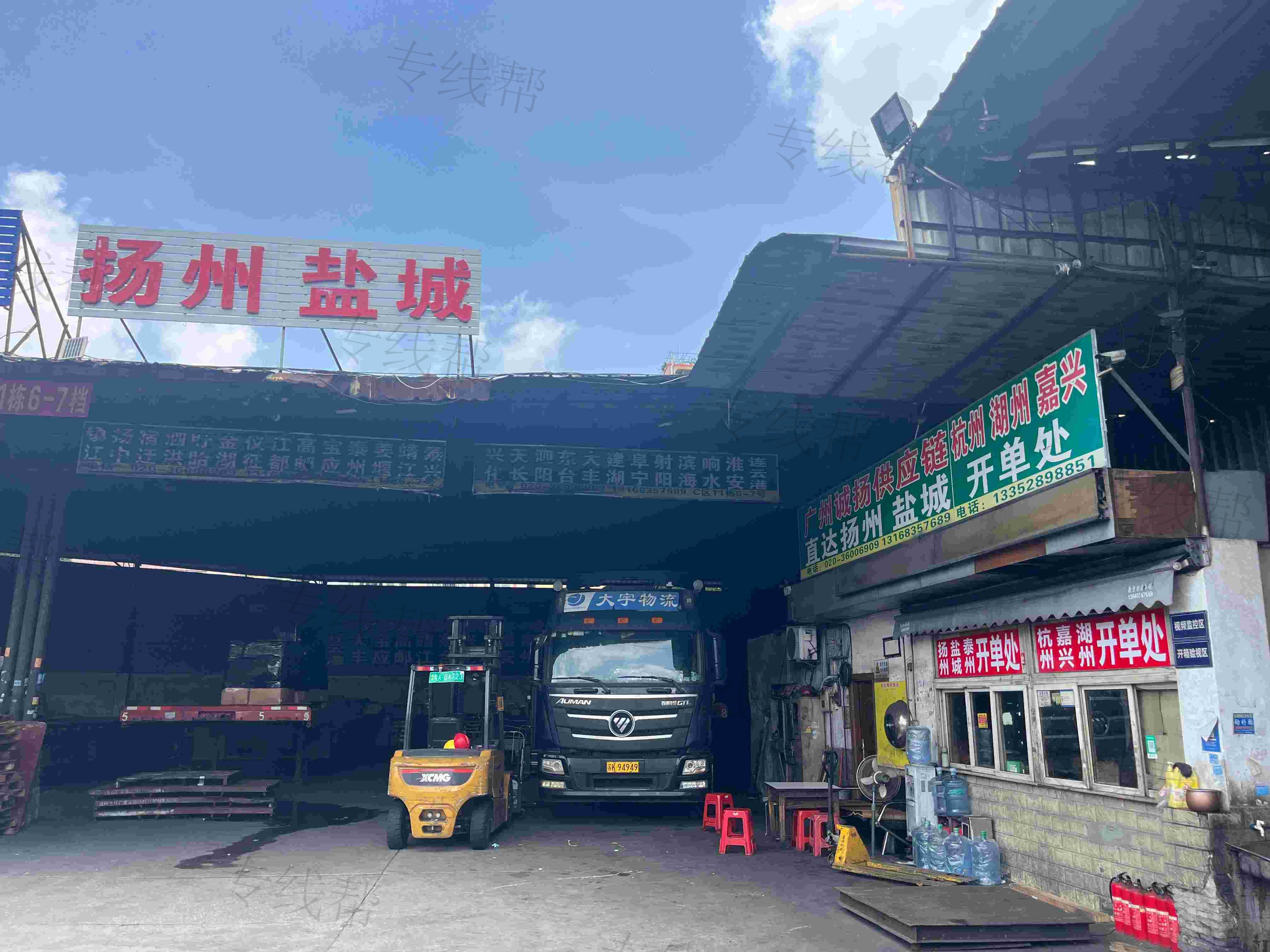 广州诚扬物流有限公司