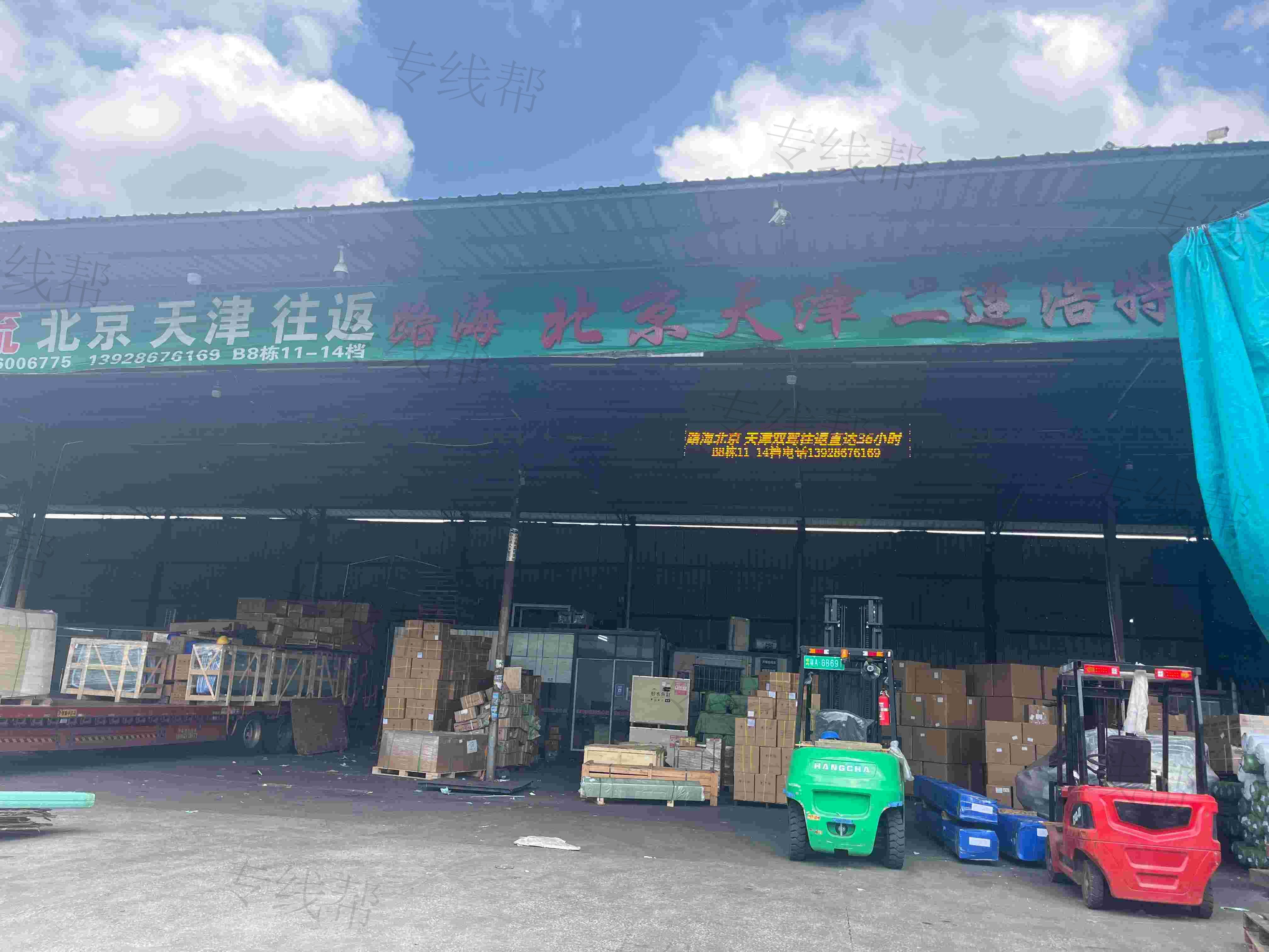 广州鑫路海供应链有限公司