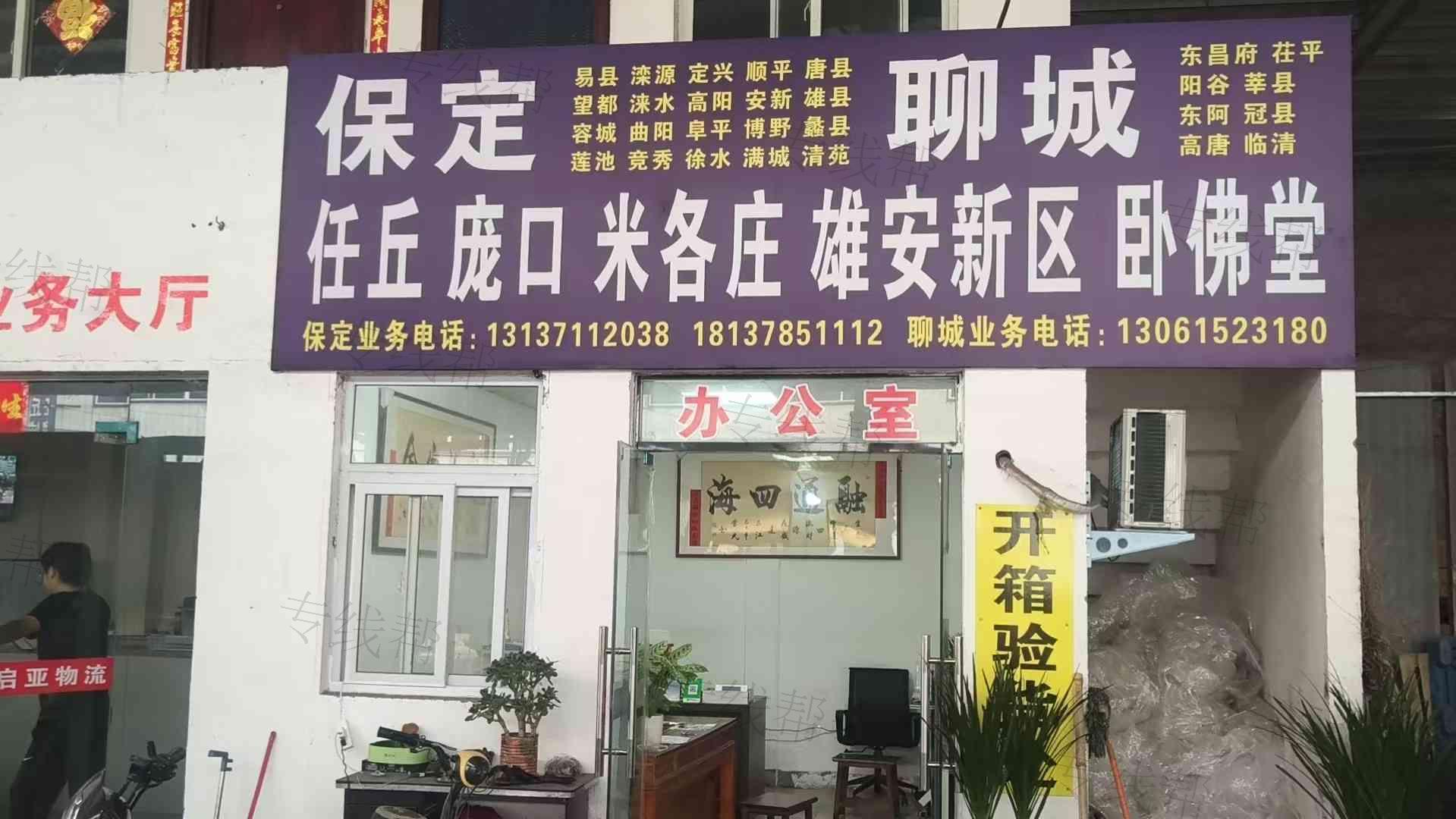 郑州福顺达物流有限公司