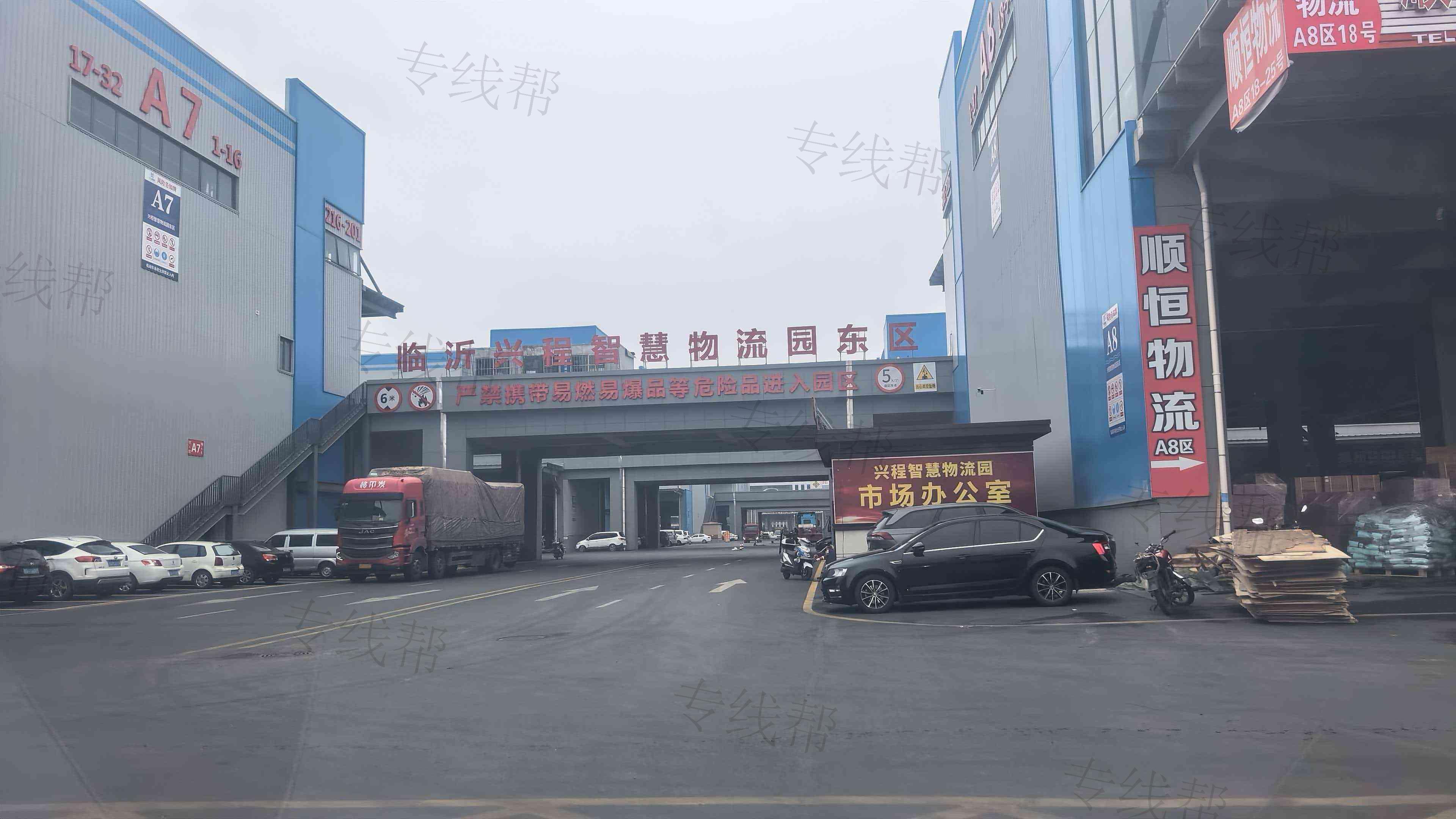 临沂千驰运输有限公司