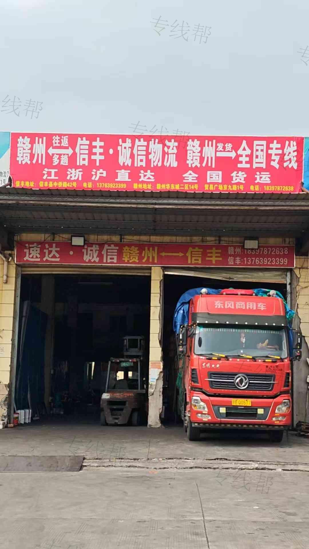 章贡区速达物流部