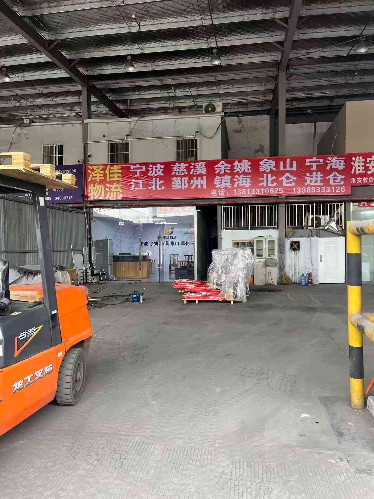 宁波泽佳物流有限公司