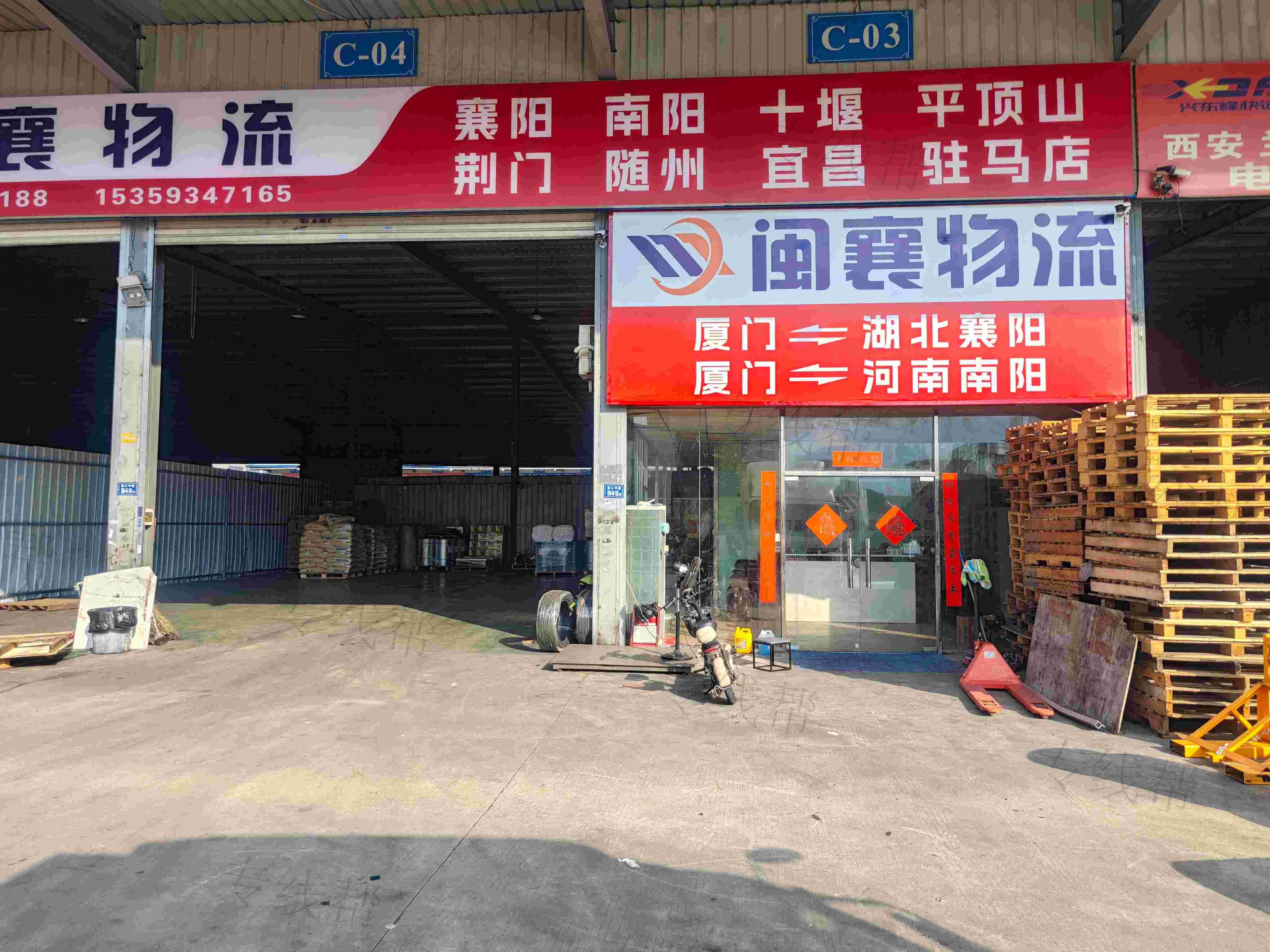 厦门闽襄物流有限公司 厦门闽襄物流有限公司