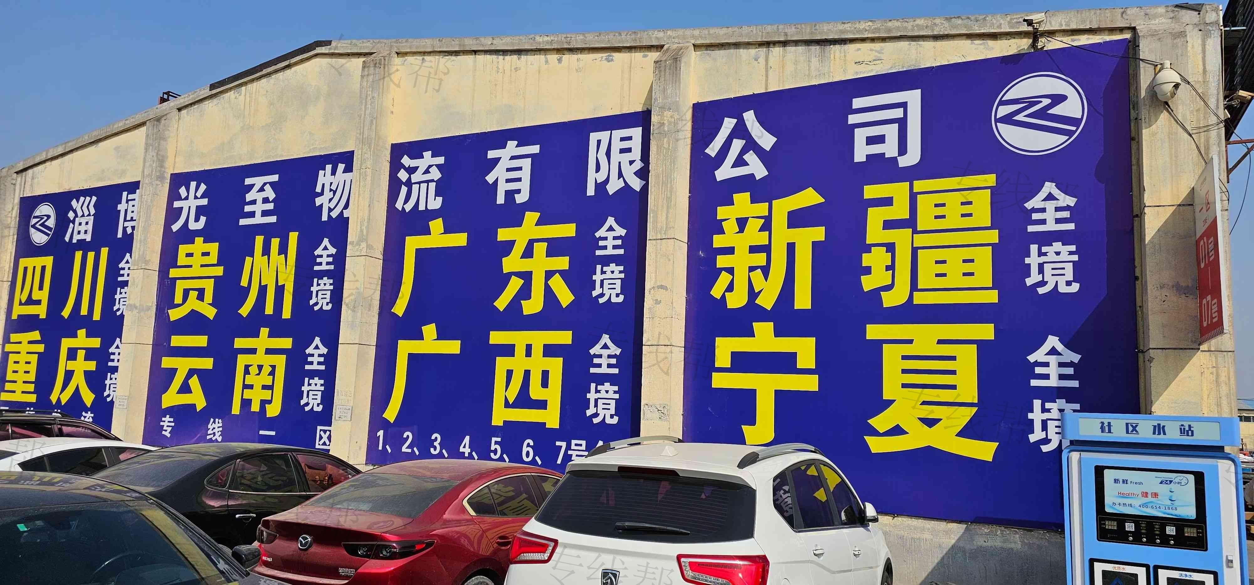 淄博光至物流有限公司 淄博光至物流有限公司