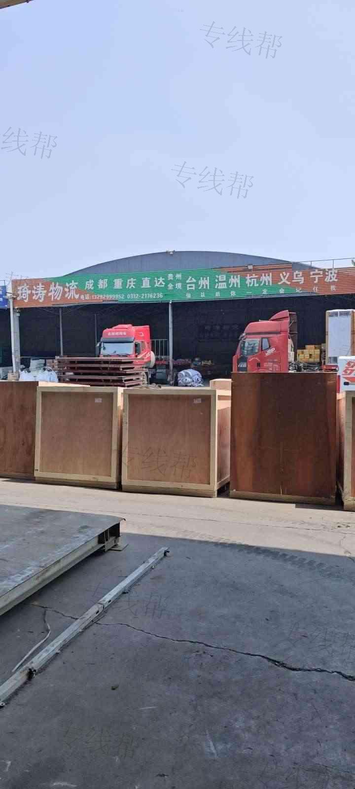 保定琦涛物流有限公司