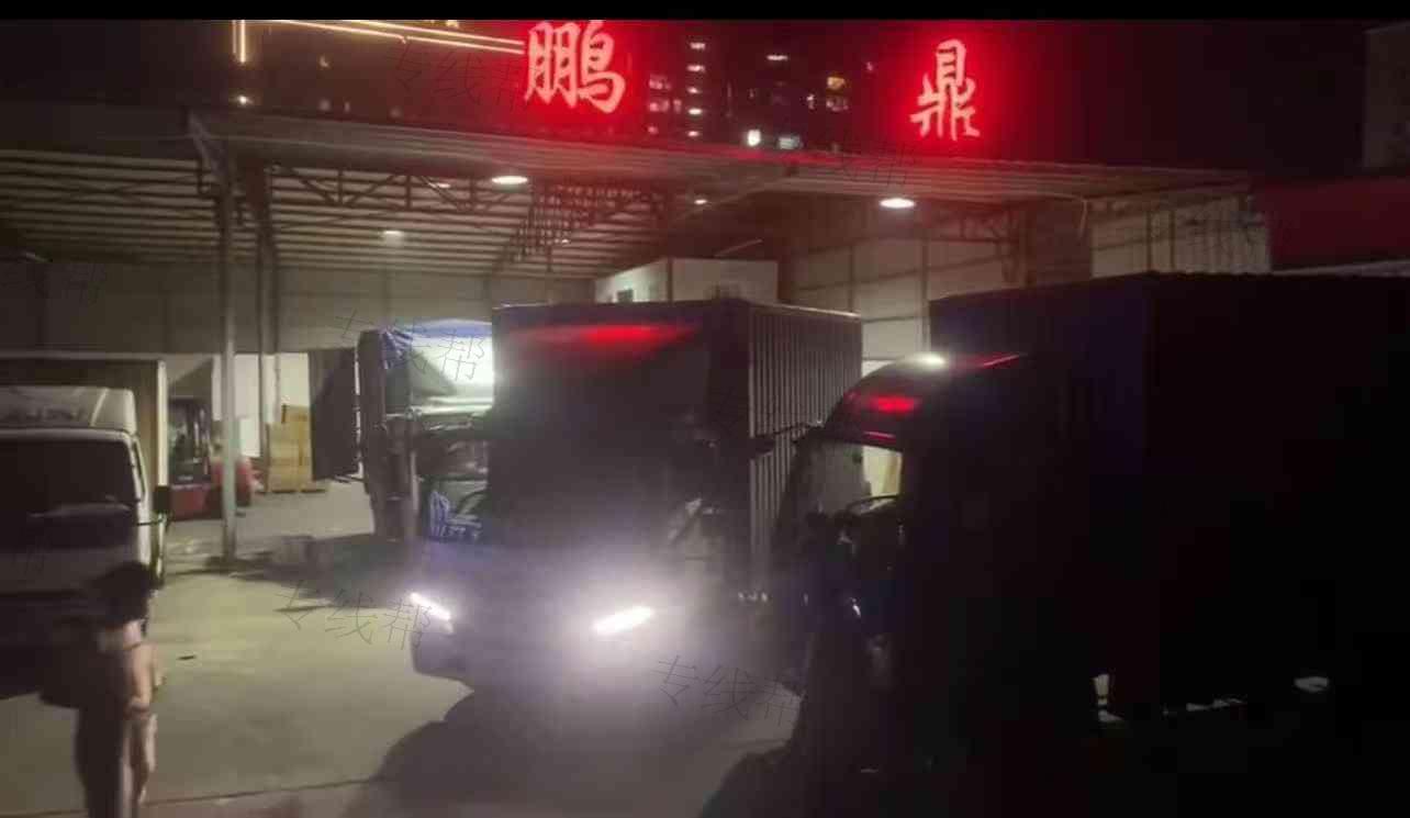 普宁市鹏鼎物流运输有限公司