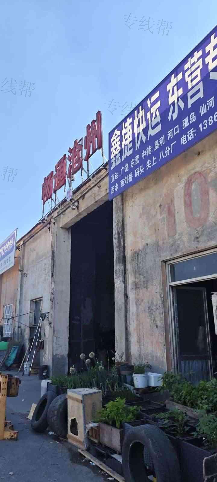 张店全新配货信息服务部