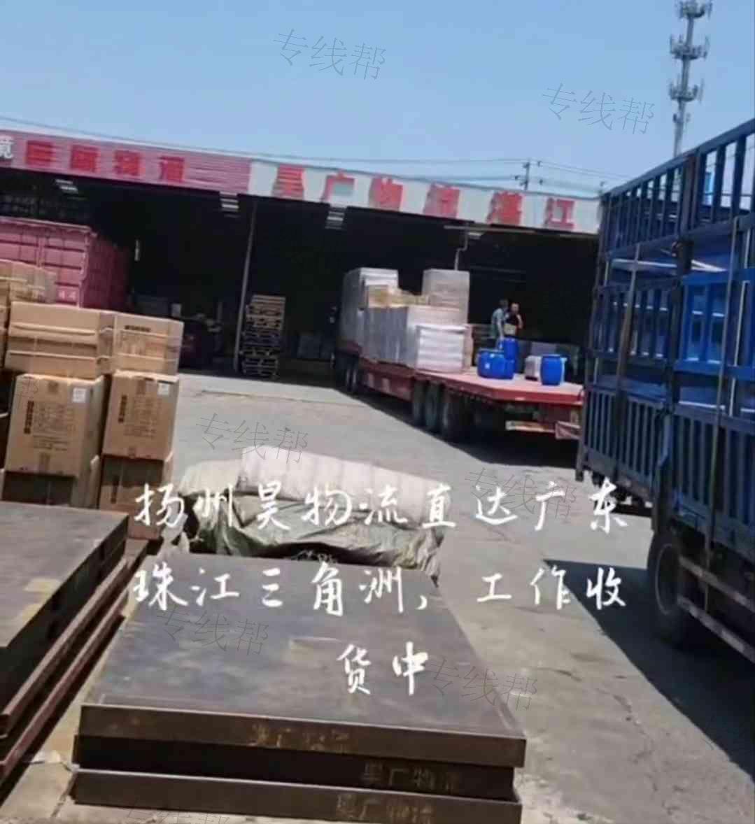 扬州昊广物流有限公司 扬州昊广物流有限公司