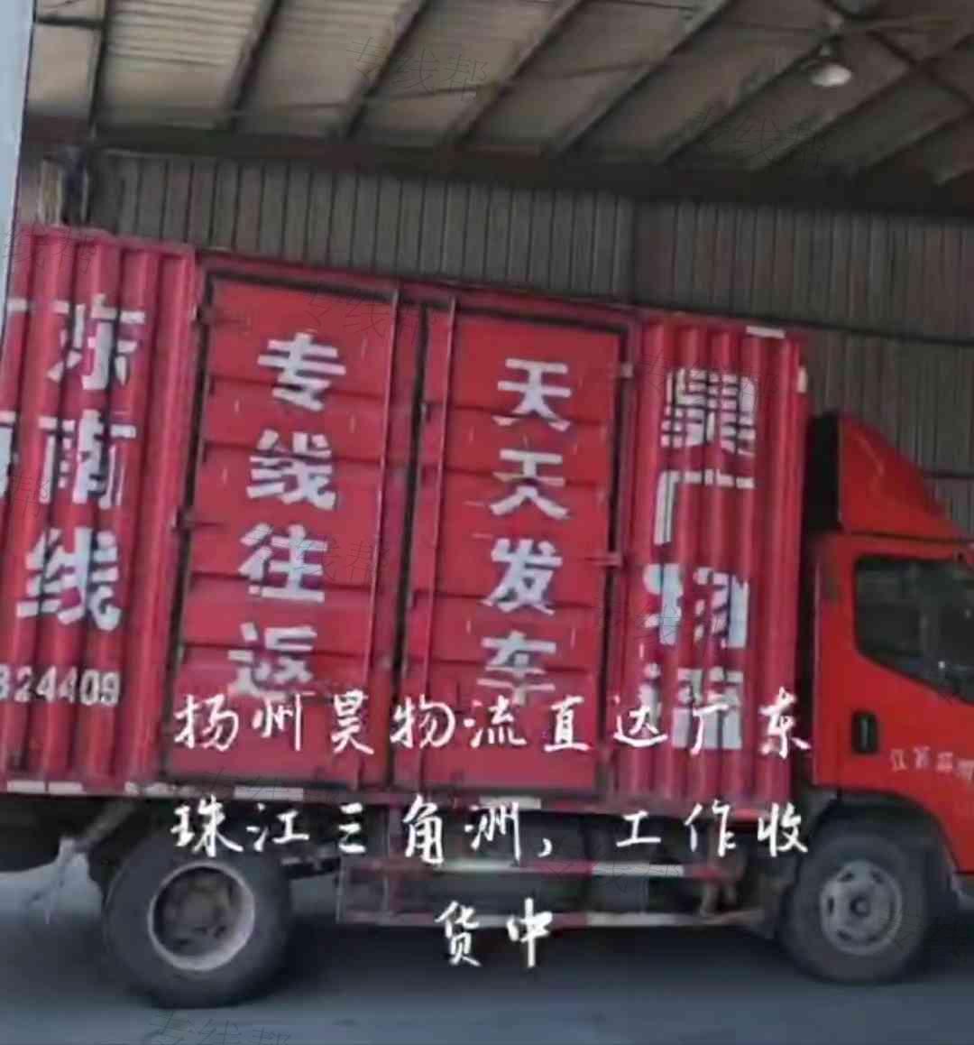 扬州昊广物流有限公司 扬州昊广物流有限公司