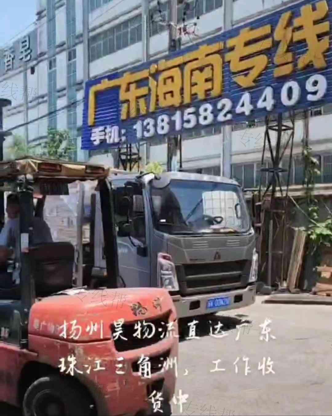 扬州昊广物流有限公司 扬州昊广物流有限公司