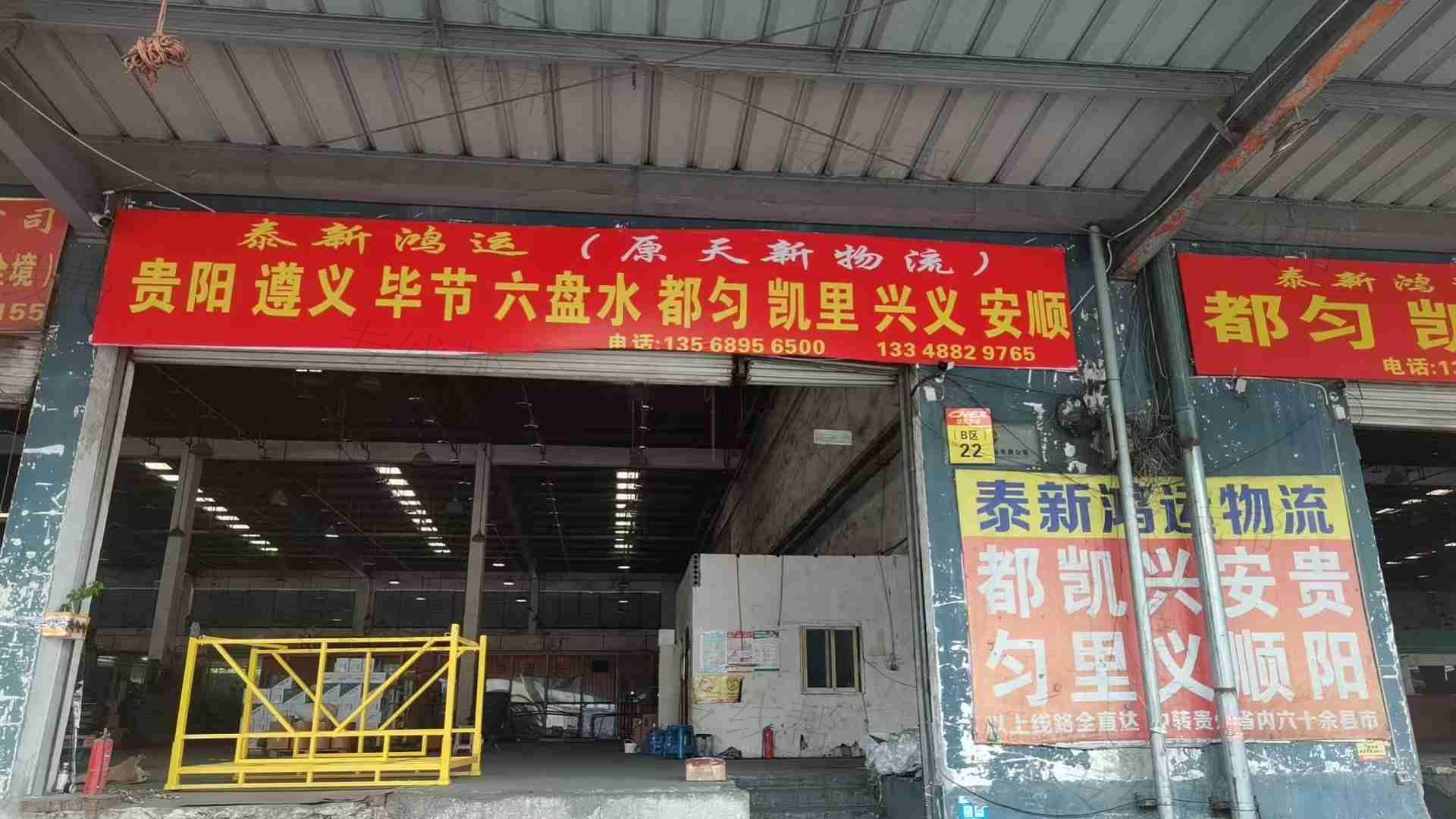 成都泰新鸿运物流有限公司