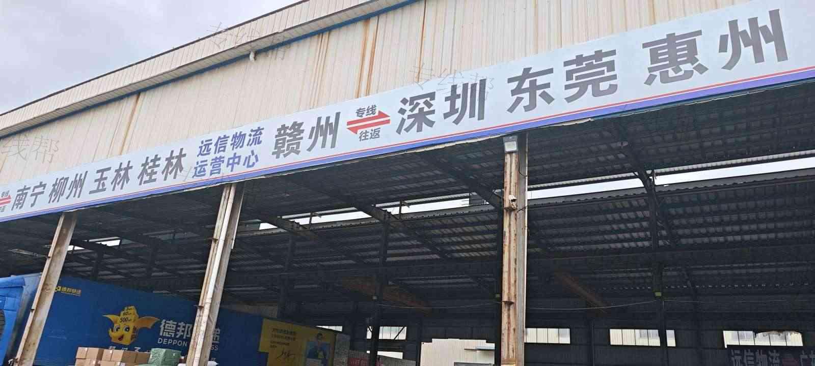 赣州市远信专线网物流有限公司 赣州市远信专线网物流有限公司