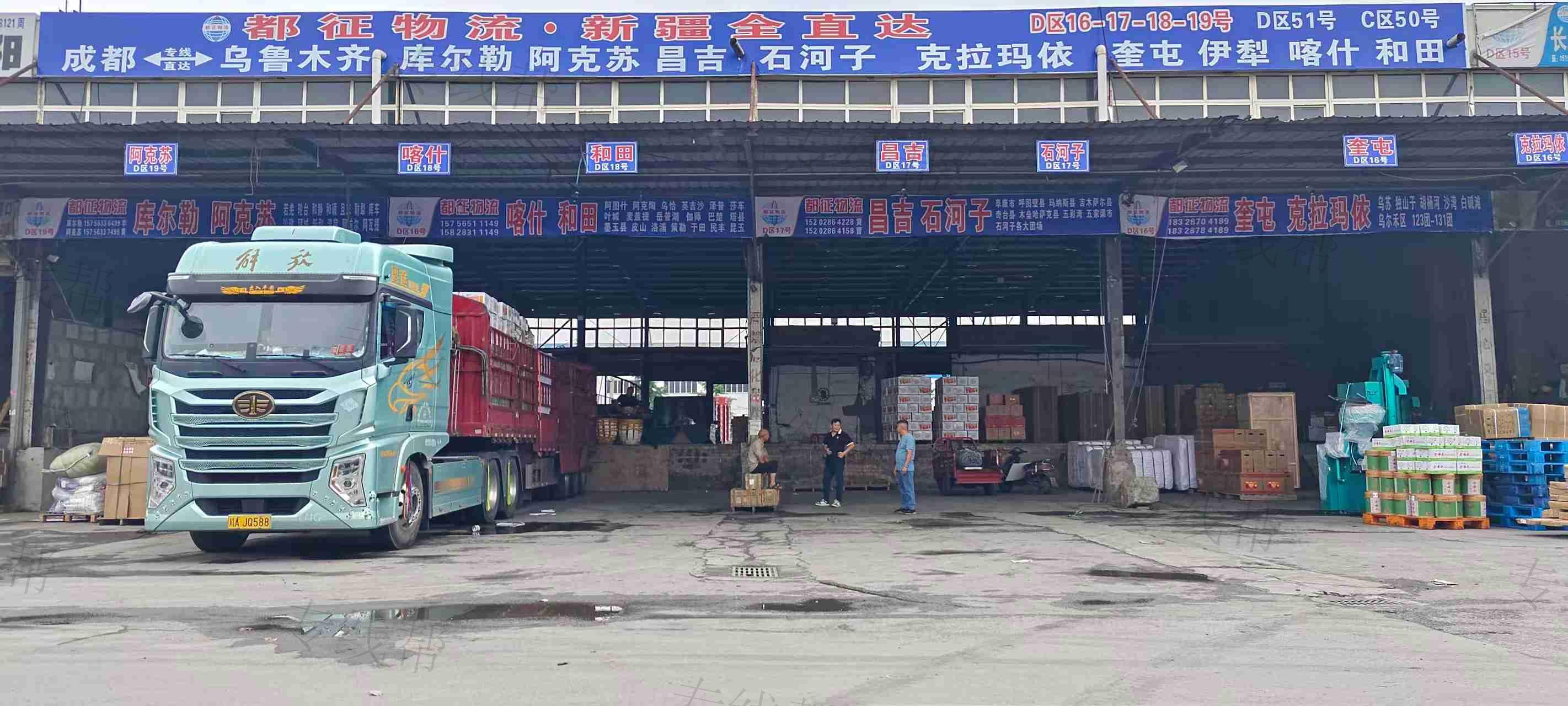 微邦-都征新疆全直达