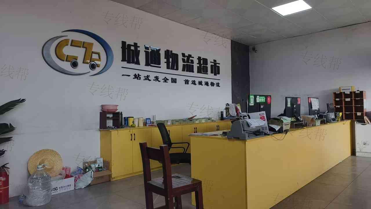 广西城通物流有限公司