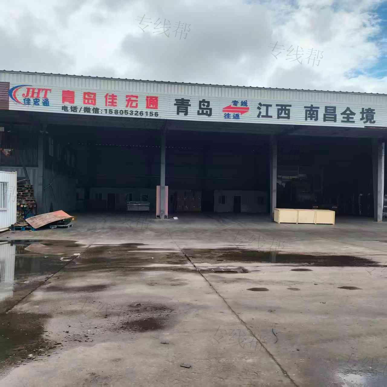 青岛佳宏通物流有限公司