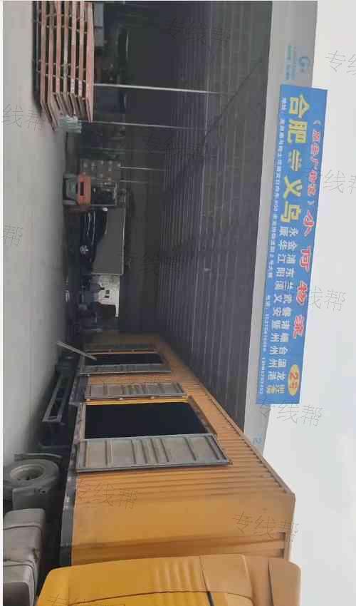 小何物流（原安广物流）