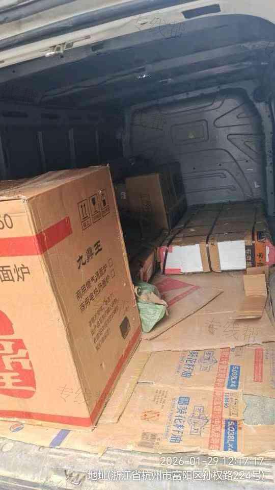 杭州合马物流有限公司 杭州合马物流有限公司