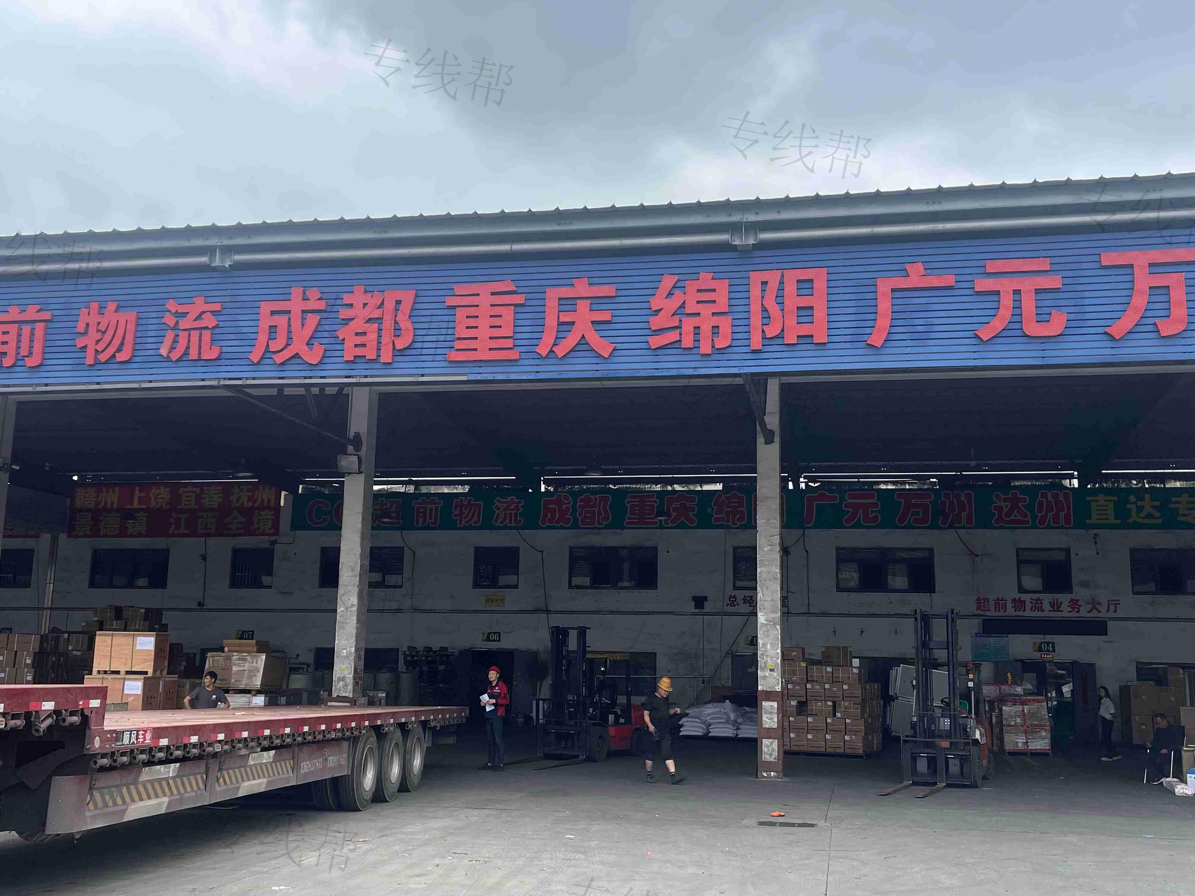 常州市超前运输有限公司 常州市超前运输有限公司