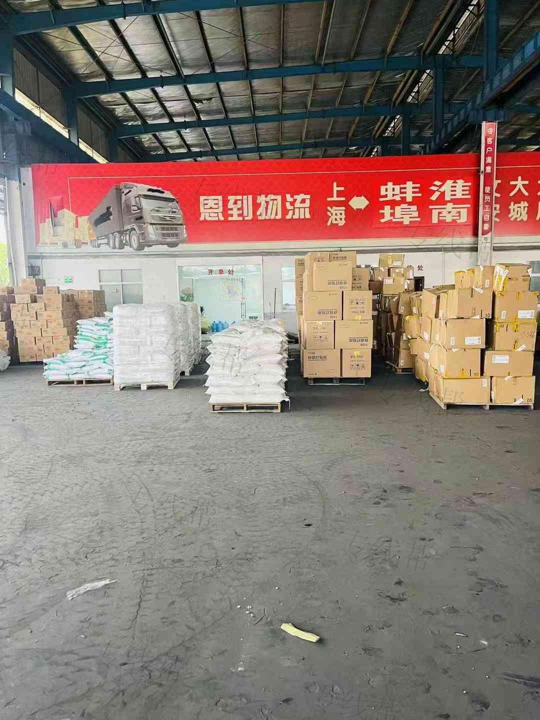 上海恩到物流有限公司