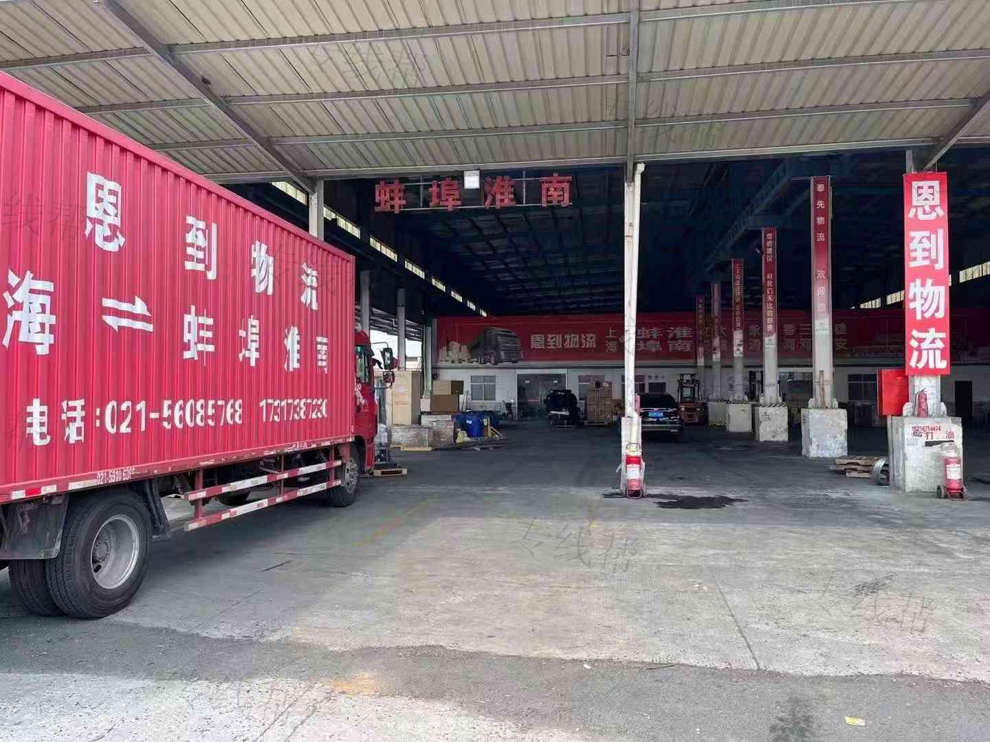 上海恩到物流有限公司