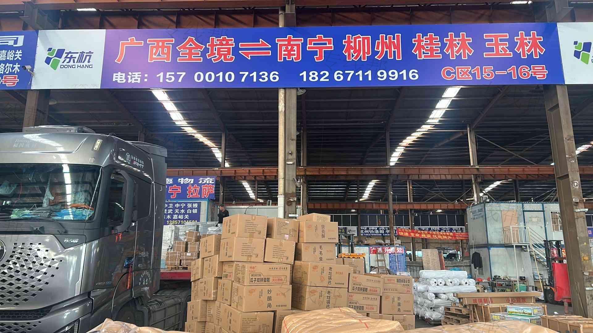 杭州富饶物流有限公司