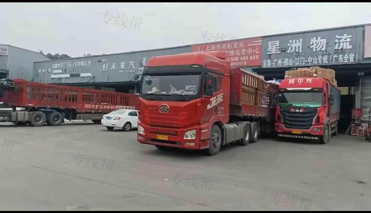 宜春市星洲物流有限公司