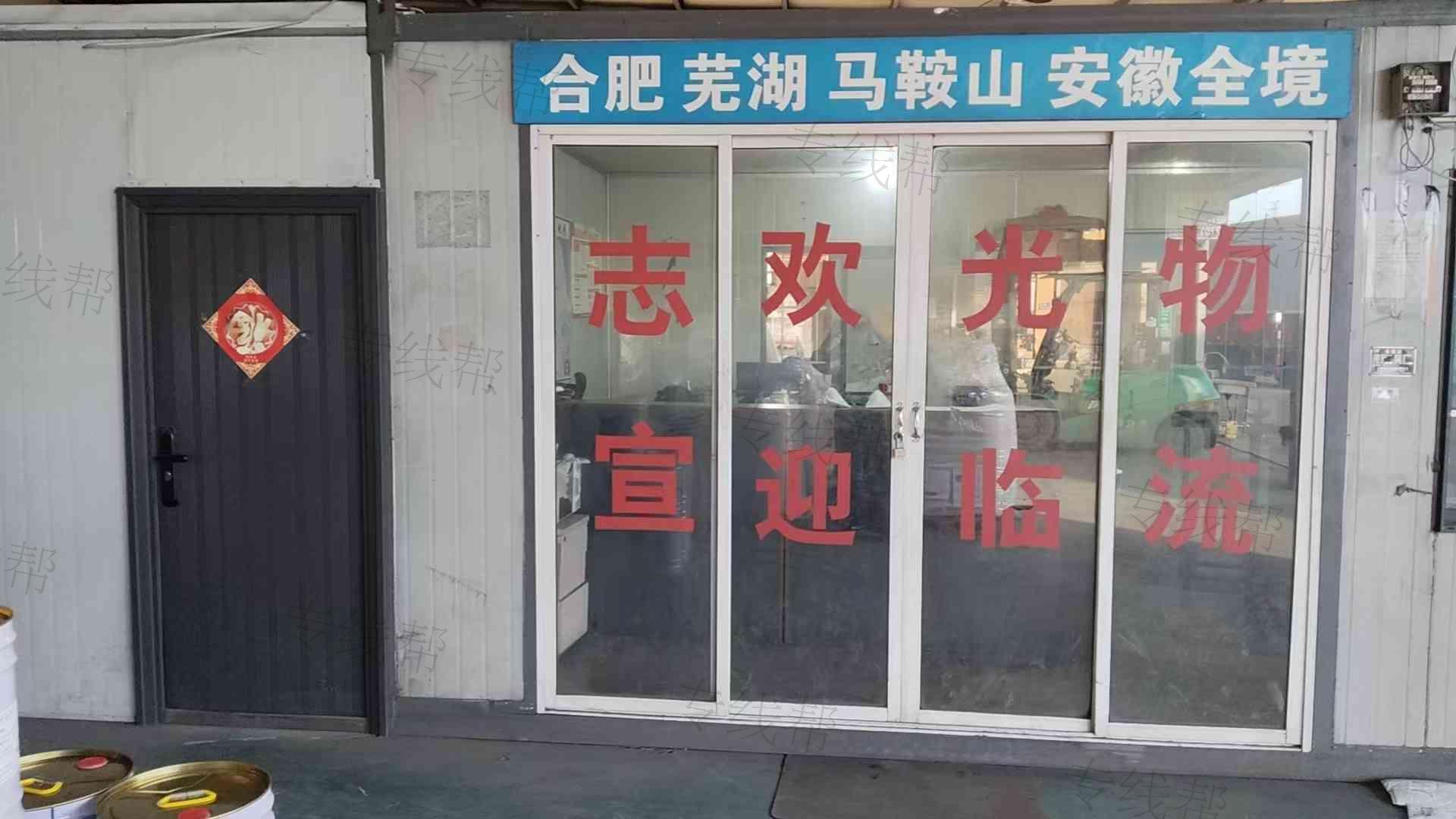 上海志宣物流有限公司