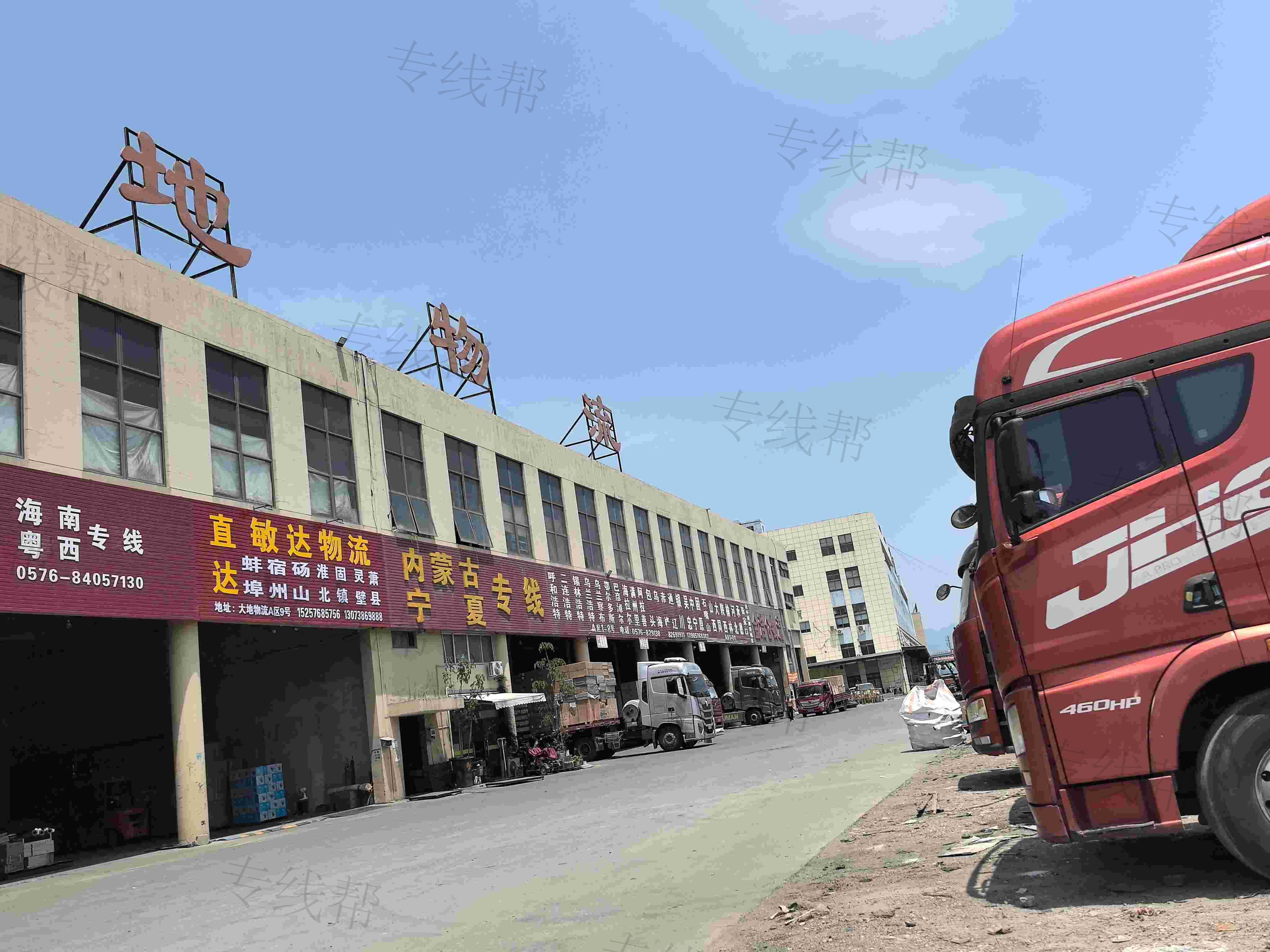 台州敏达物流 台州敏达物流