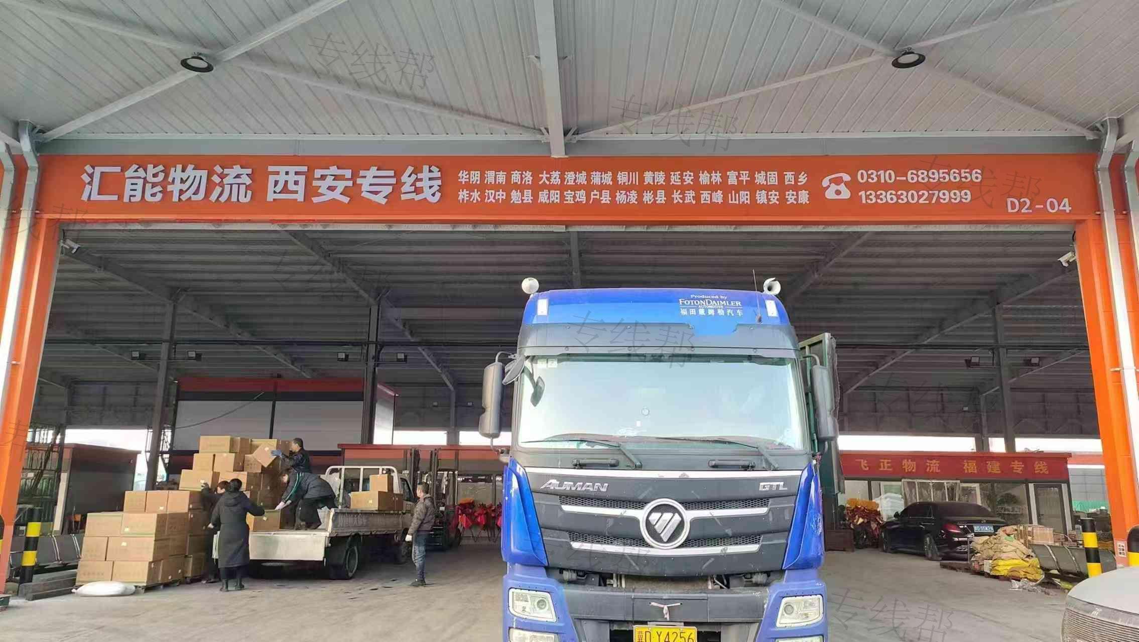 汇能运输有限公司 汇能运输有限公司