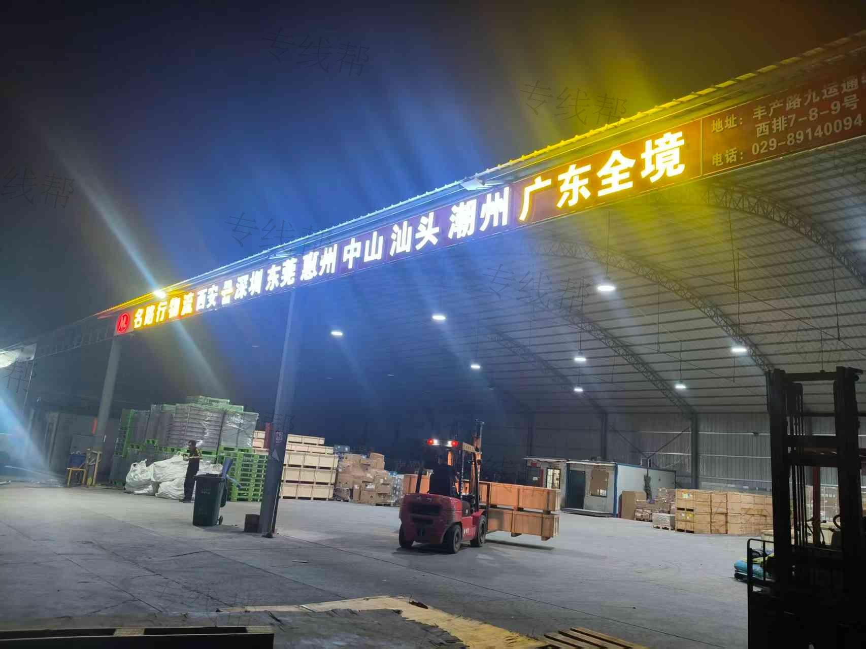 深圳市名路行物流有限公司 深圳市名路行物流有限公司