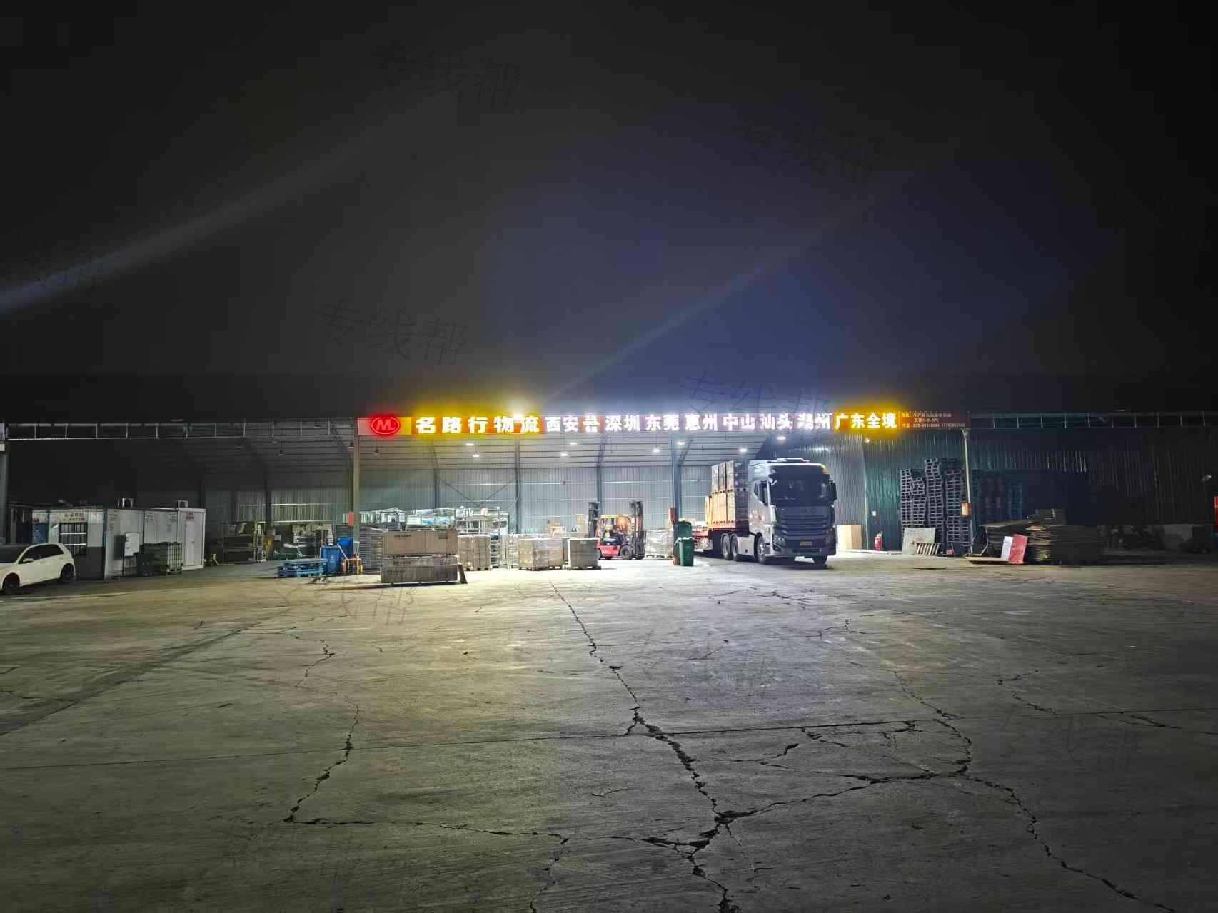 深圳市名路行物流有限公司 深圳市名路行物流有限公司