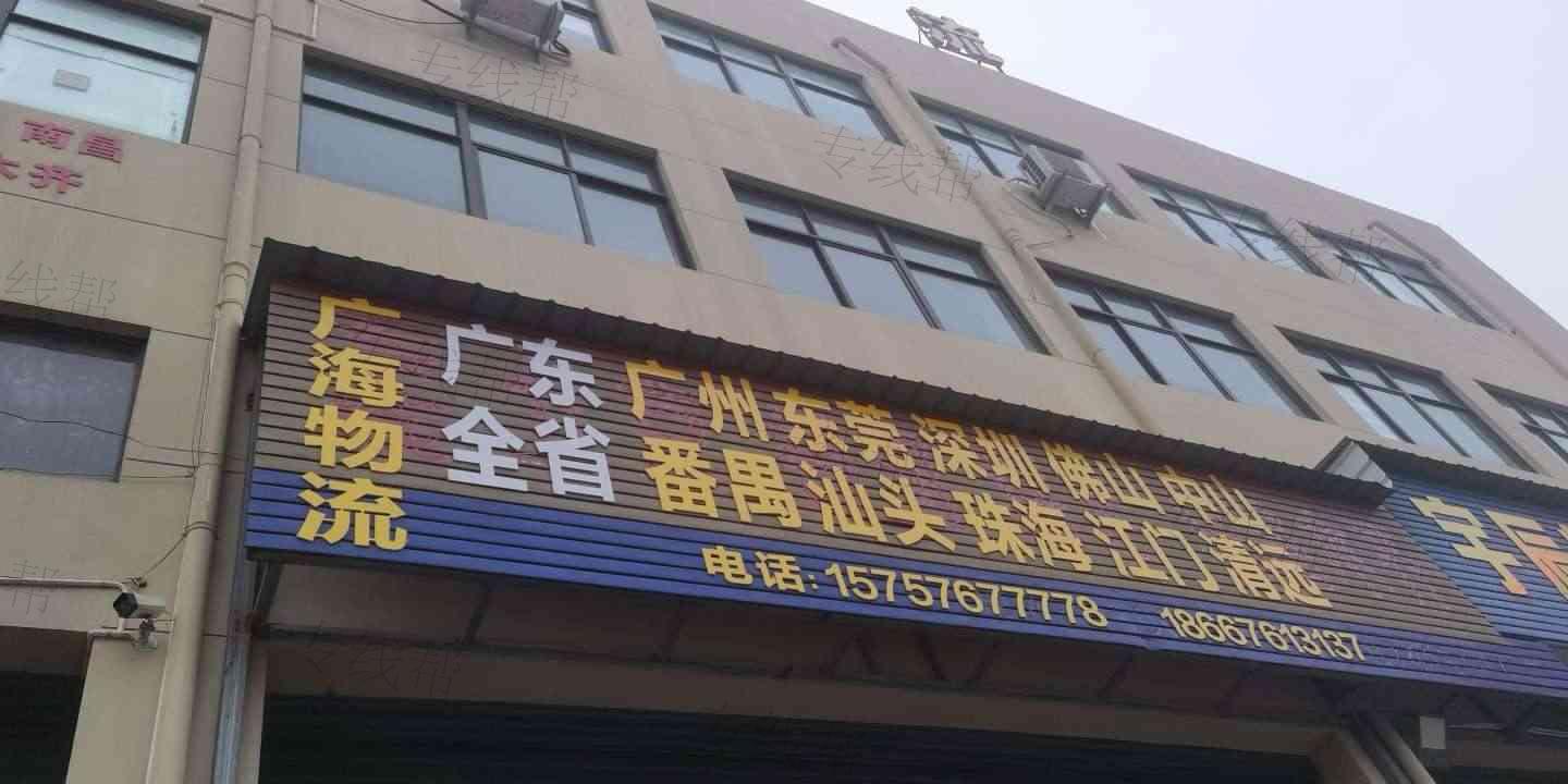 台州广海供应链管理有限公司