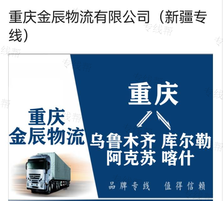 重庆聚物行供应链有限公司