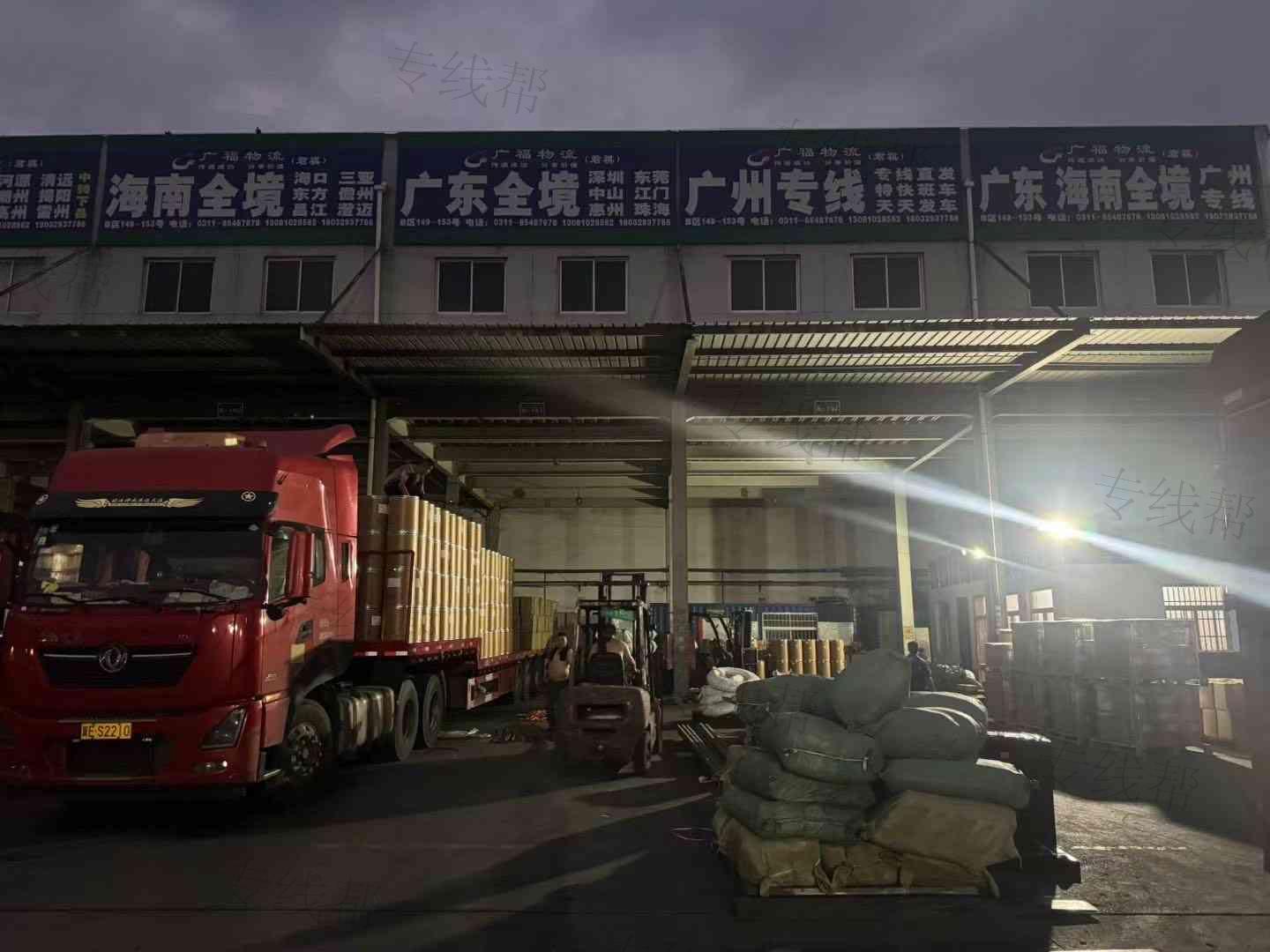 石家庄广福物流有限公司