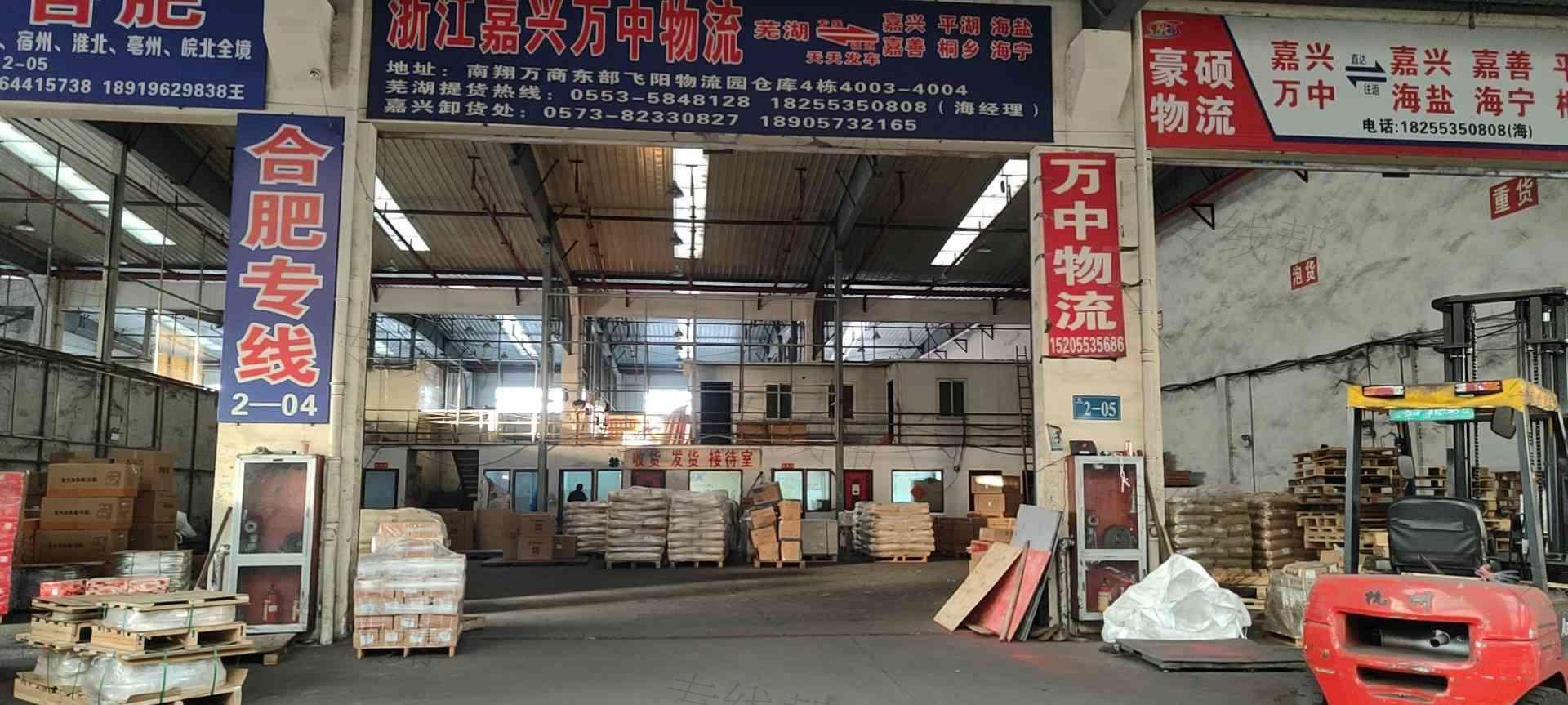 浙江惠通物流有限公司 浙江惠通物流有限公司