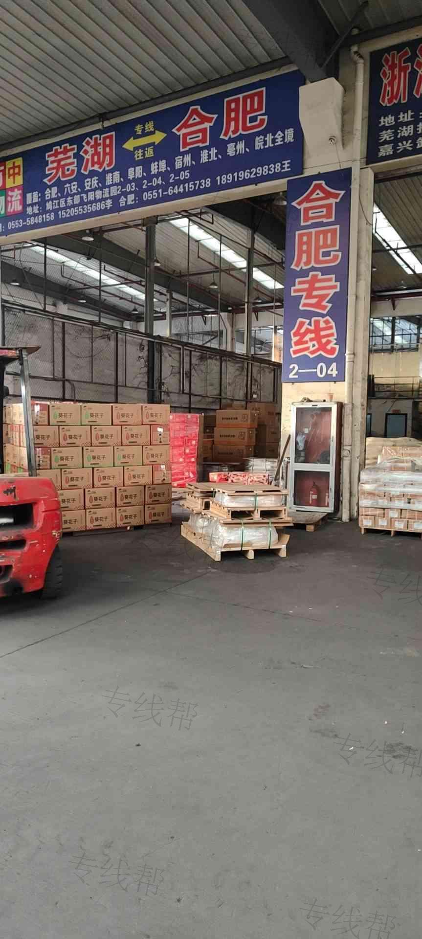浙江惠通物流有限公司 浙江惠通物流有限公司