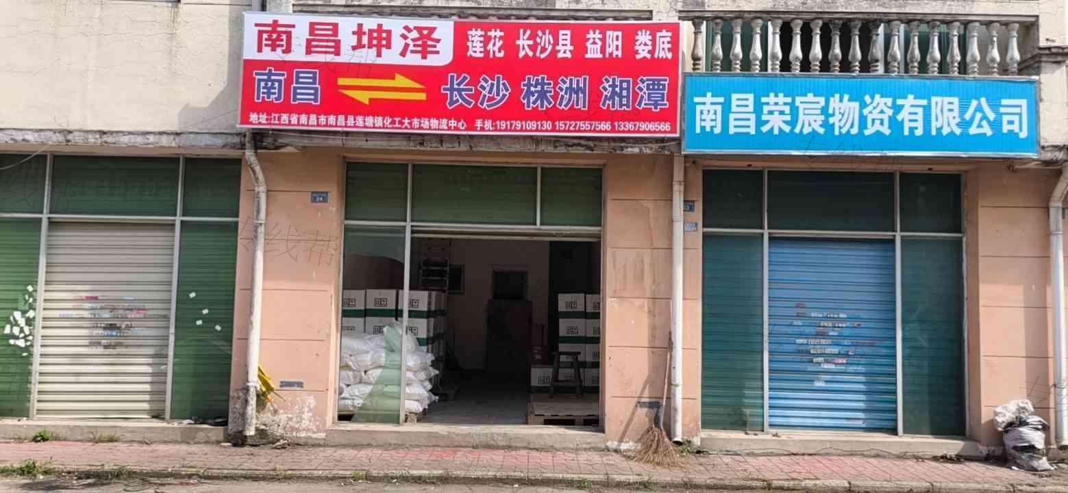 南昌县象湖坤泽运输服务部（个体工商户）