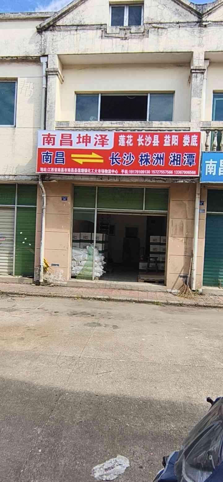 南昌县象湖坤泽运输服务部（个体工商户）
