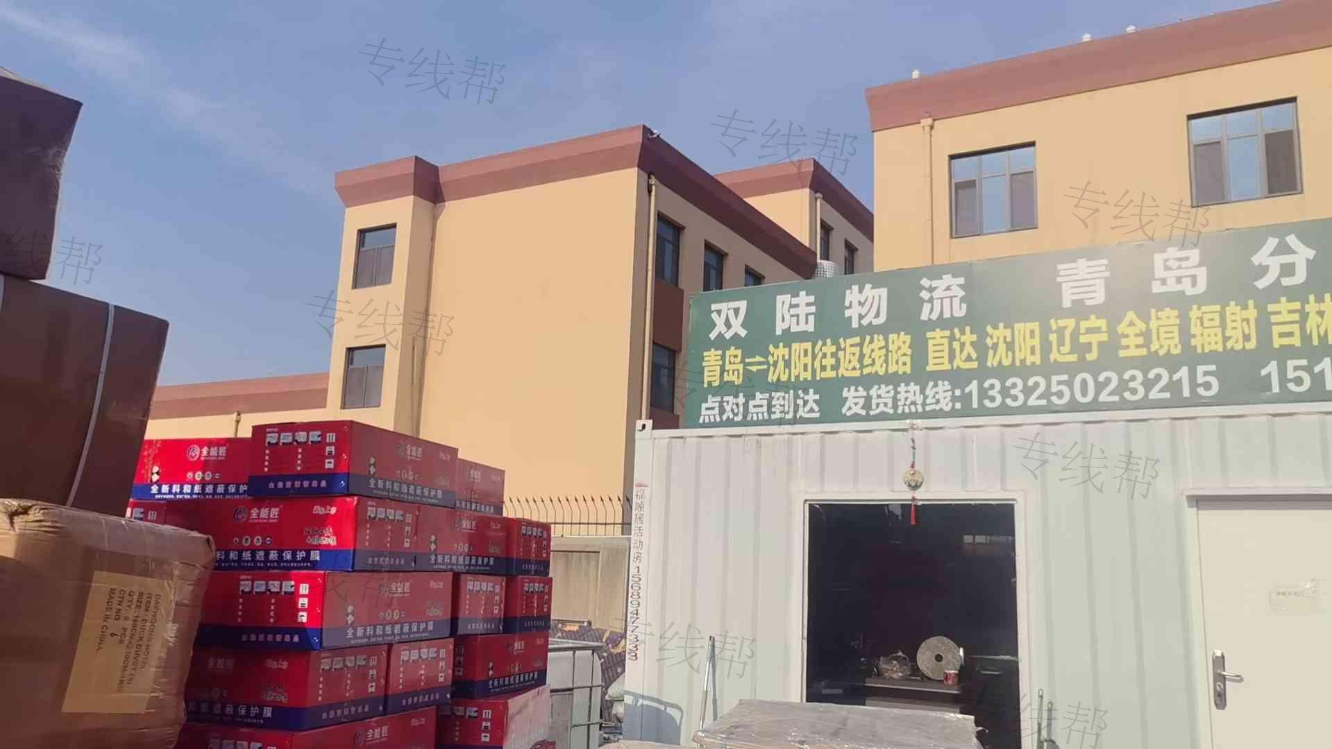 青岛双陆物流有限公司