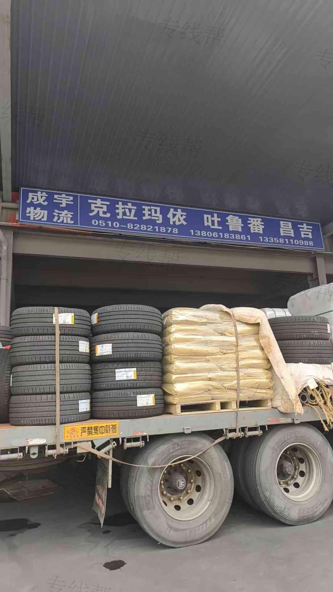 无锡成宇物流有限公司