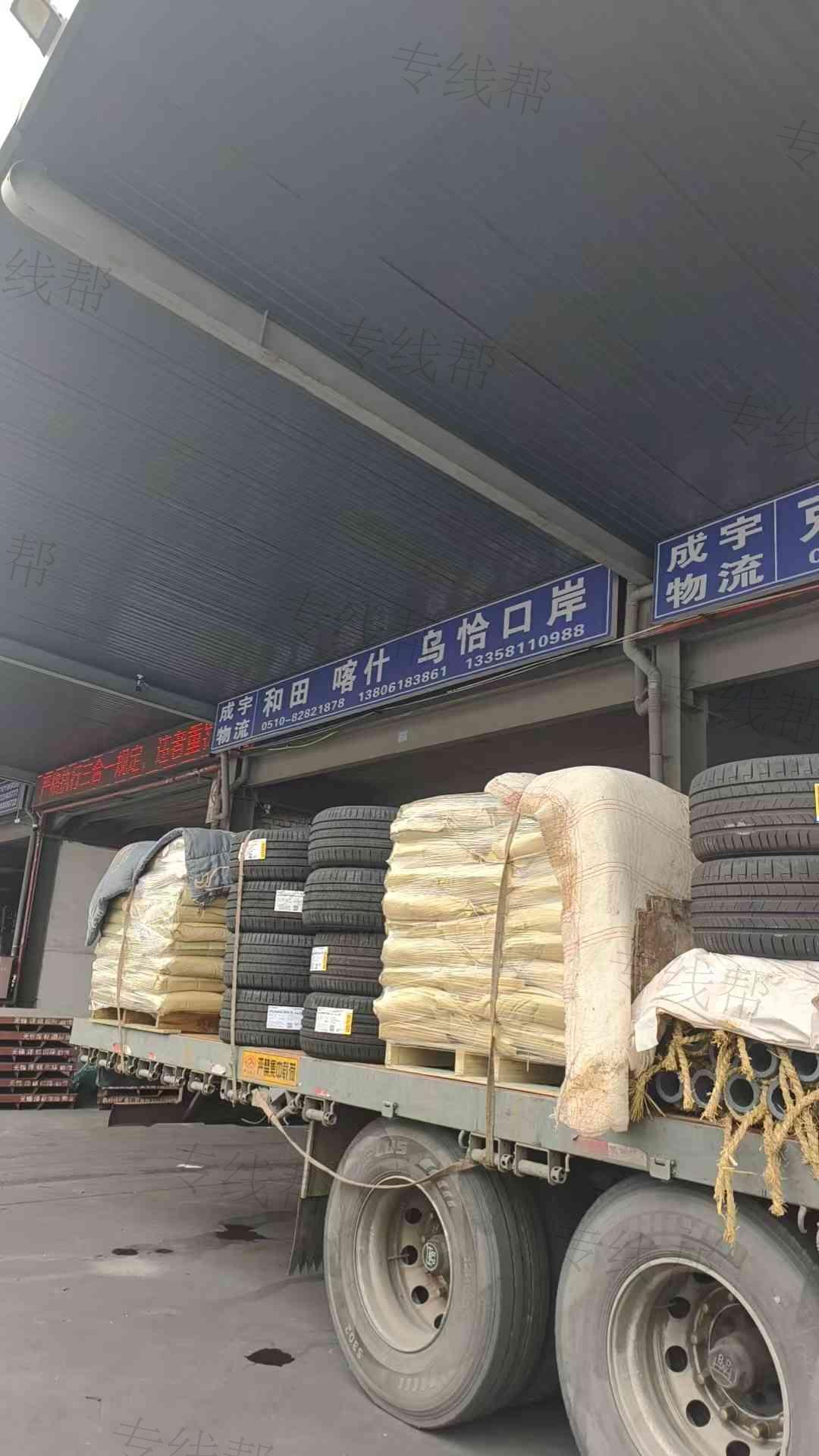 无锡成宇物流有限公司
